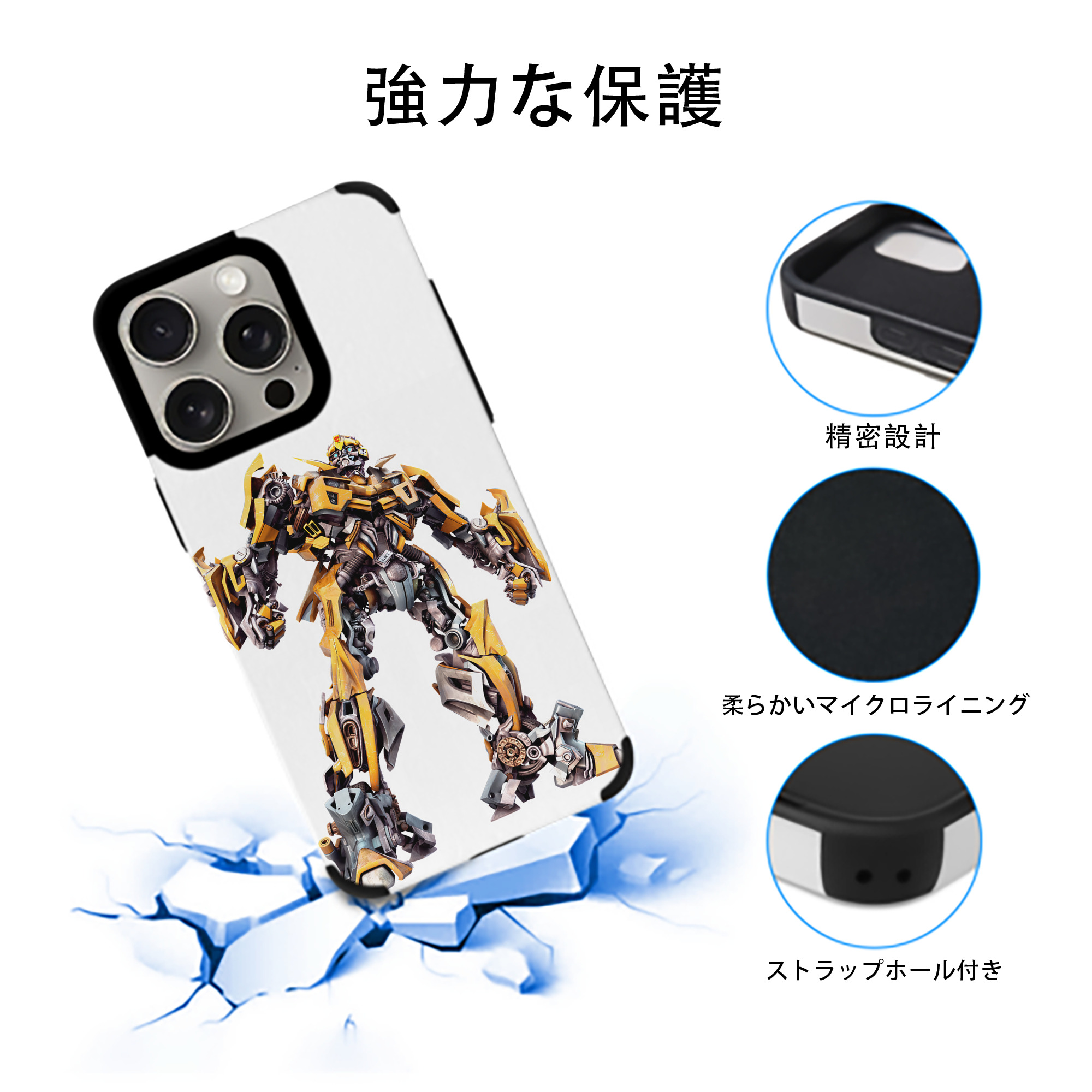 Transformers トランスフォーマー 【iPhone15ProMax対応】 PUレザー スマホケース 耐衝撃＆黄変防止