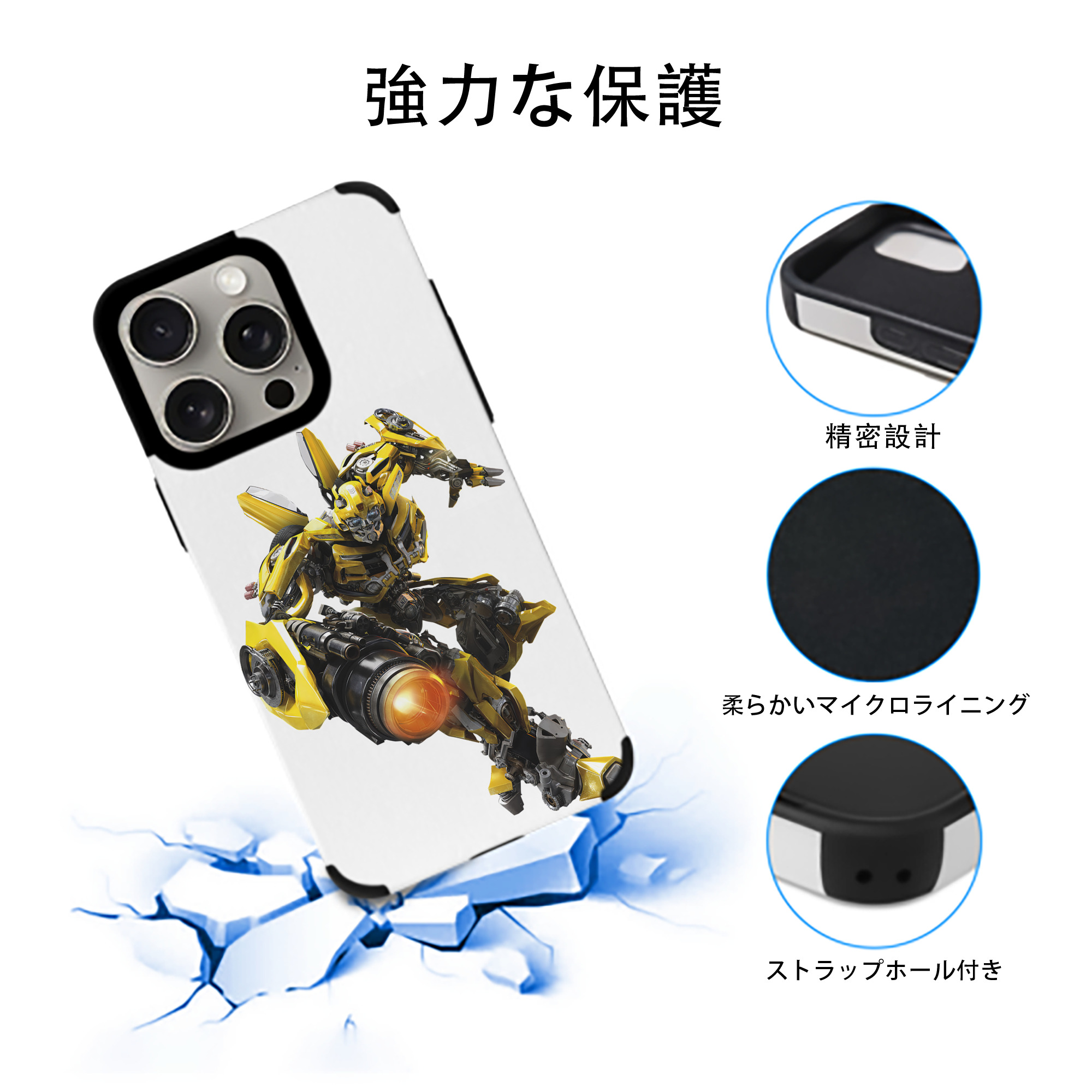 Transformers トランスフォーマー 【iPhone15ProMax対応】 PUレザー スマホケース 耐衝撃＆黄変防止