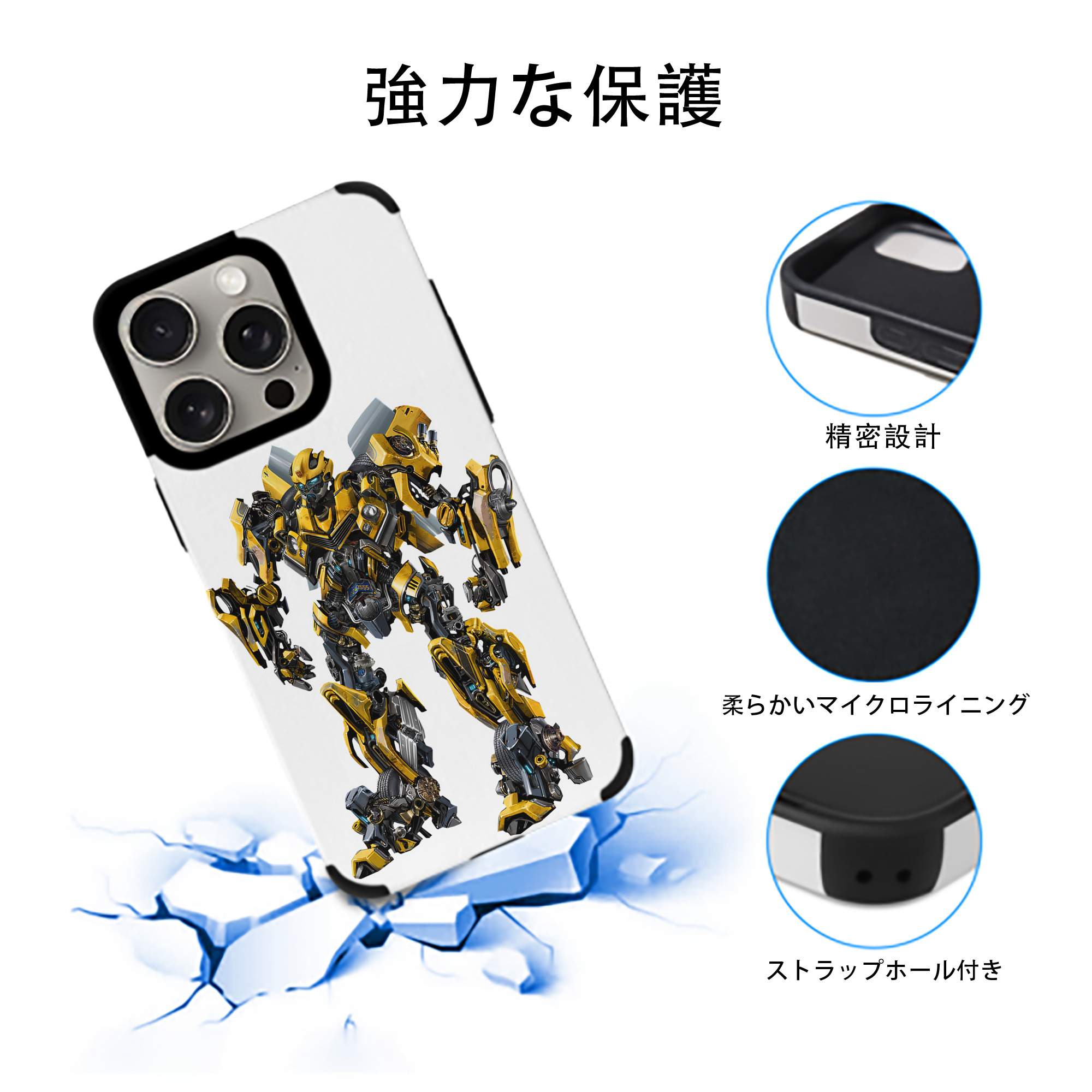 Transformers トランスフォーマー 【iPhone15ProMax対応】 PUレザー スマホケース 耐衝撃＆黄変防止