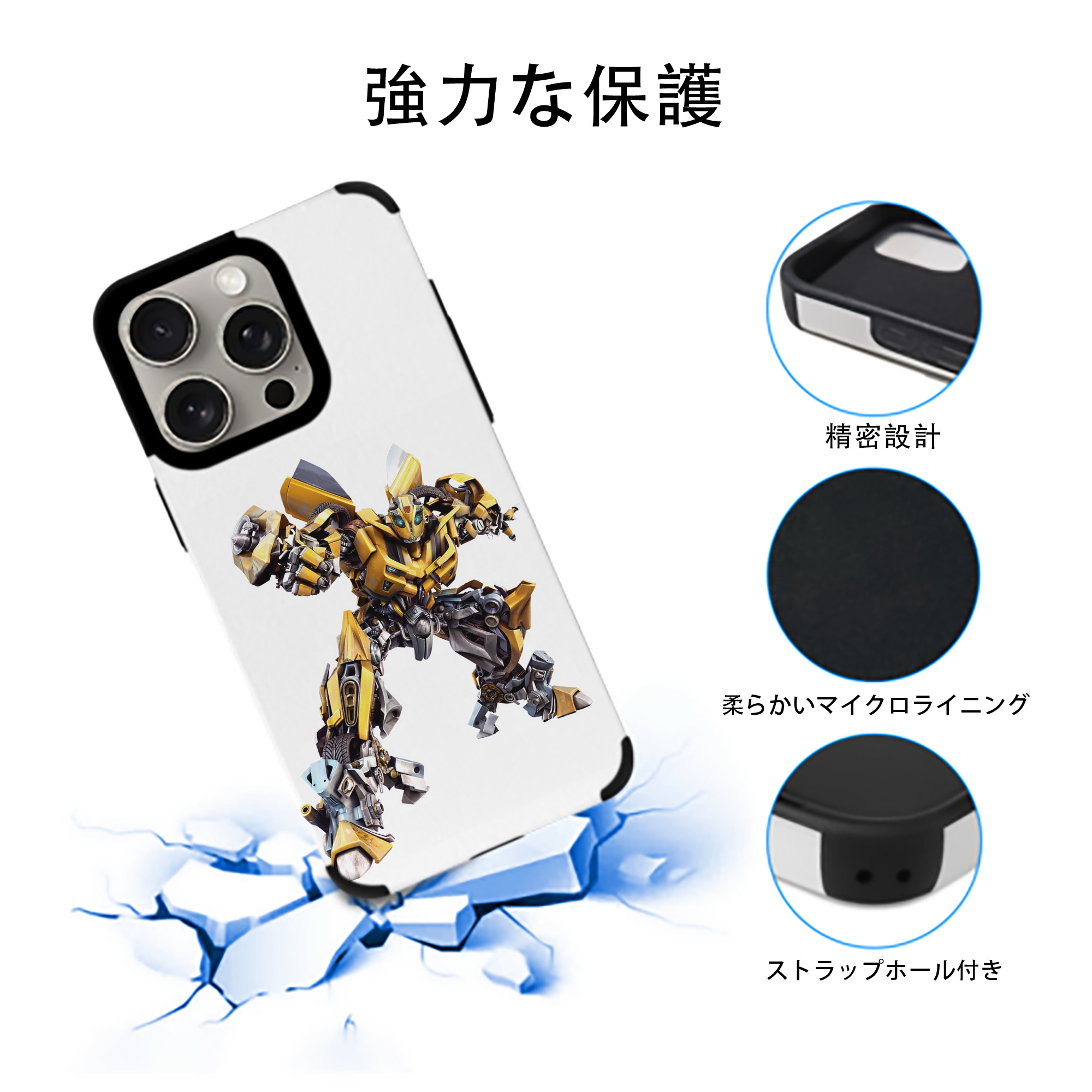 Transformers トランスフォーマー 【iPhone15ProMax対応】 PUレザー スマホケース 耐衝撃＆黄変防止