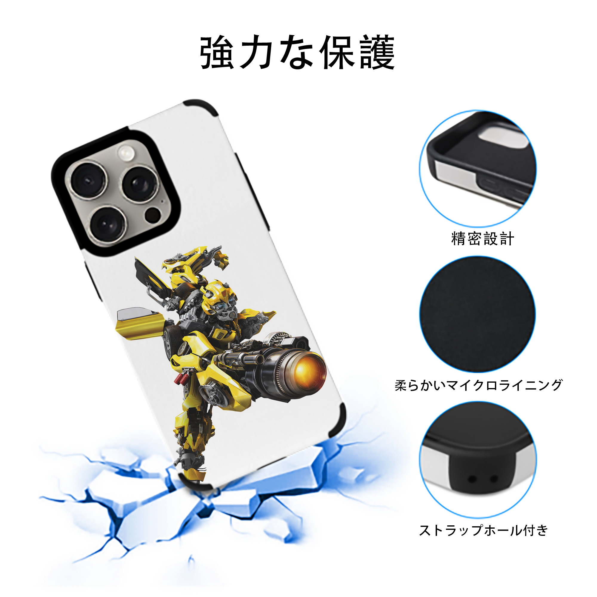 Transformers トランスフォーマー 【iPhone15ProMax対応】 PUレザー スマホケース 耐衝撃＆黄変防止