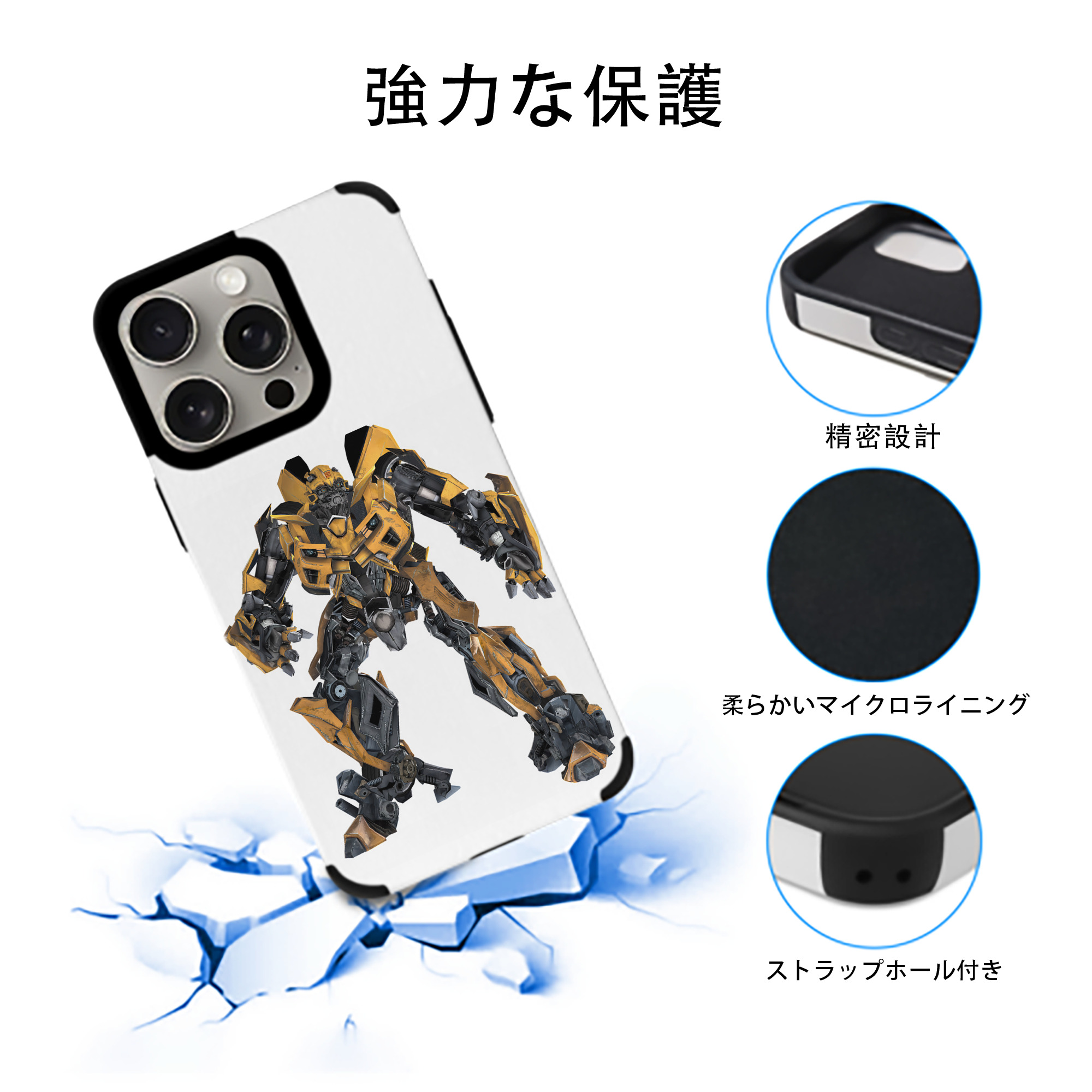 Transformers トランスフォーマー 【iPhone15ProMax対応】 PUレザー スマホケース 耐衝撃＆黄変防止