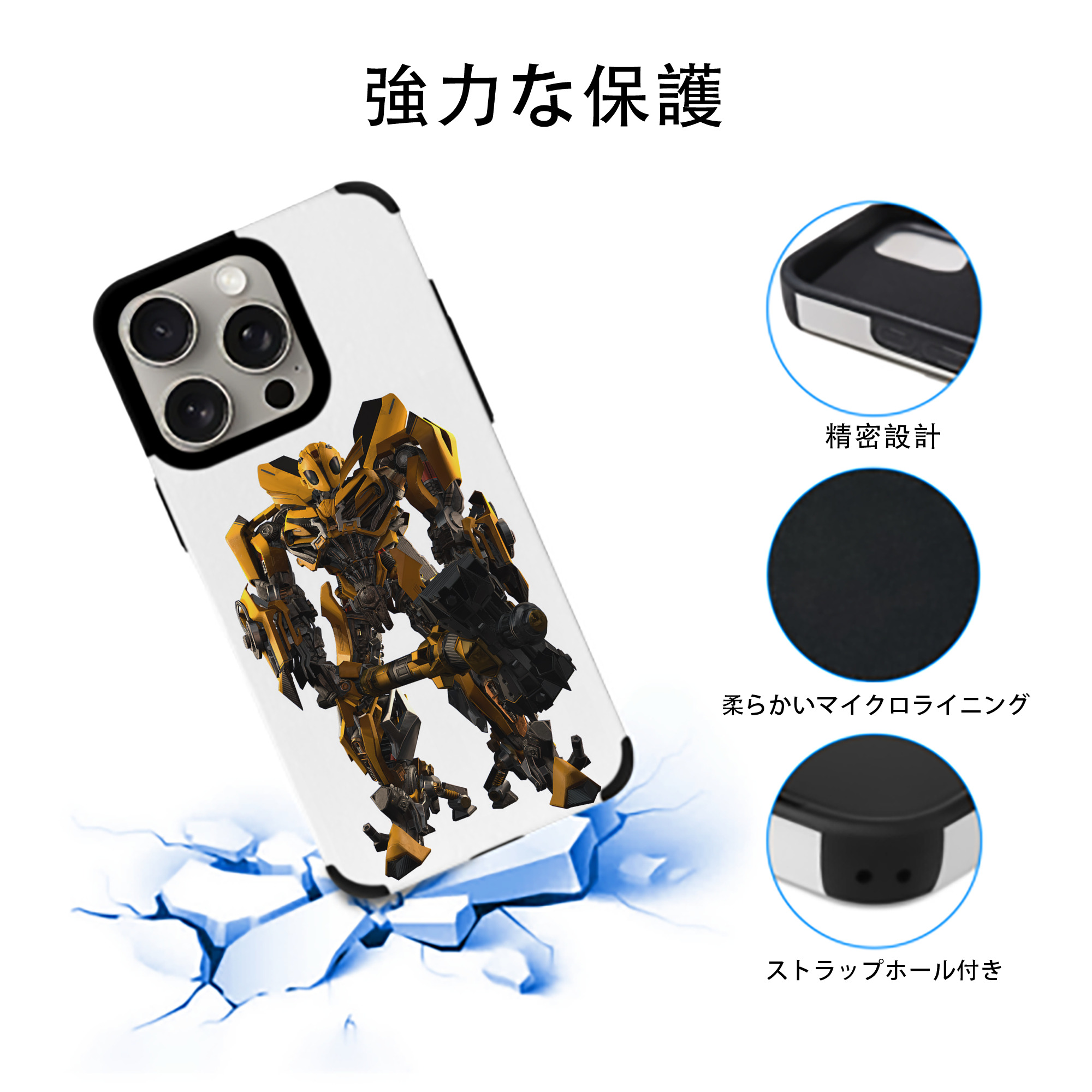 Transformers トランスフォーマー 【iPhone15ProMax対応】 PUレザー スマホケース 耐衝撃＆黄変防止