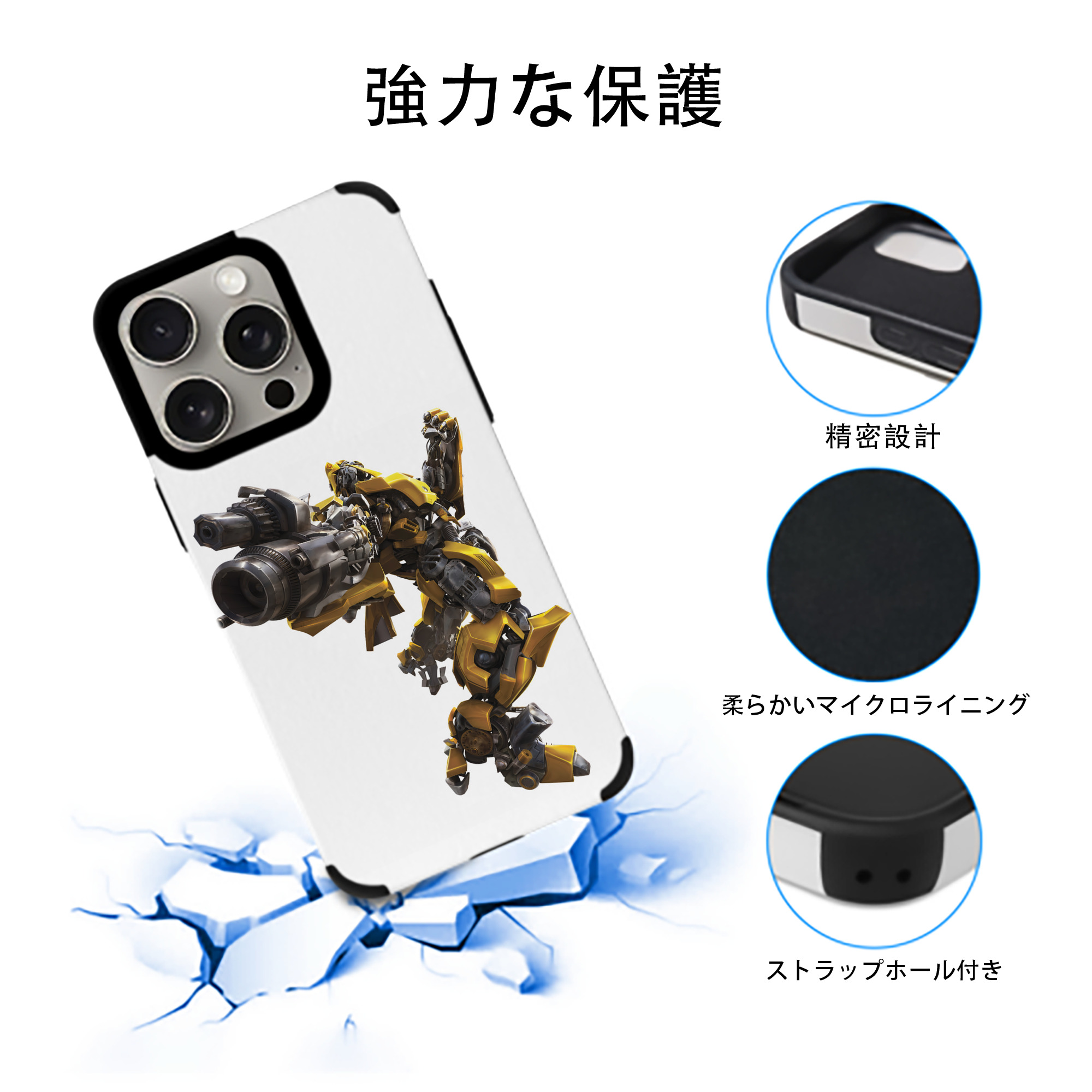 Transformers トランスフォーマー 【iPhone15ProMax対応】 PUレザー スマホケース 耐衝撃＆黄変防止