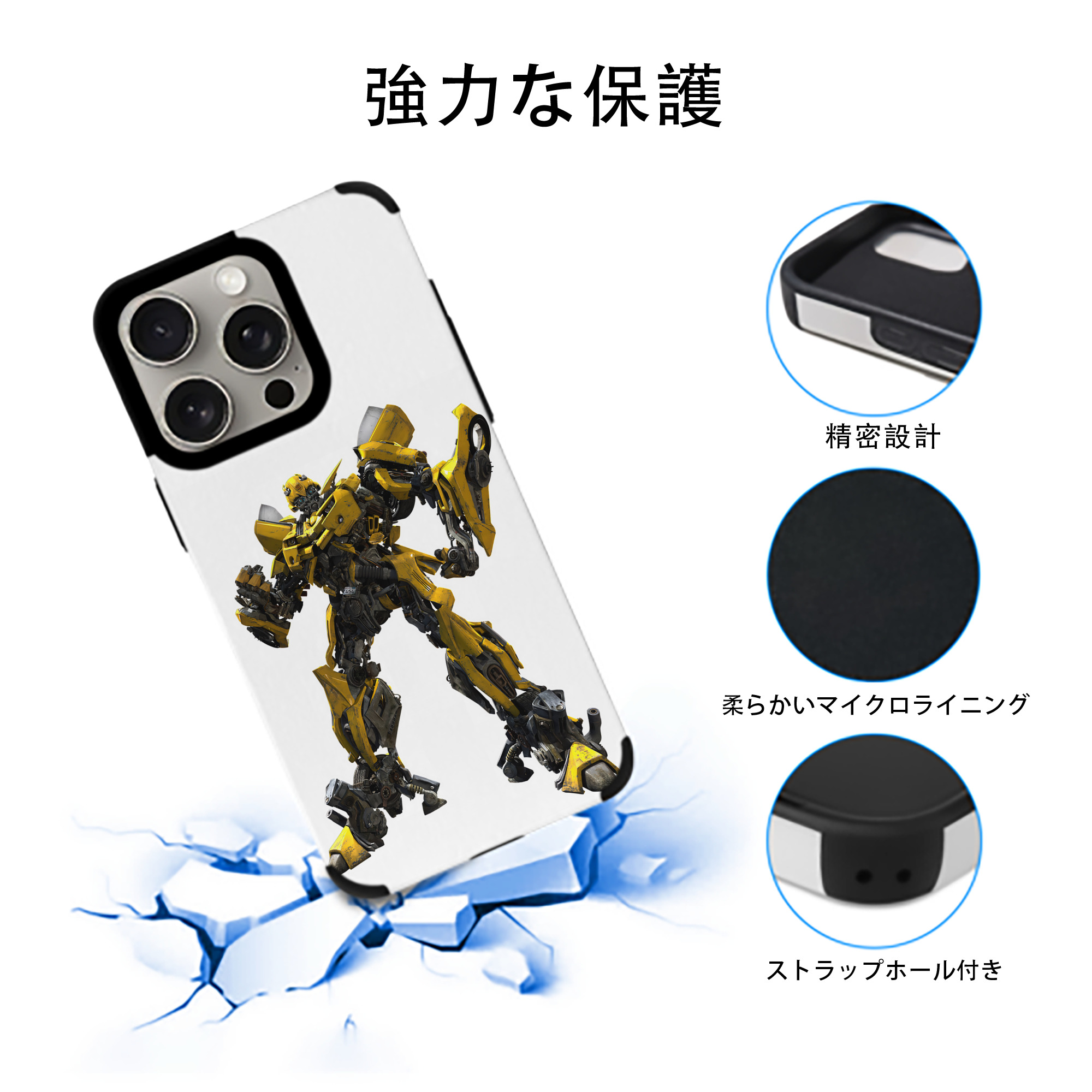 Transformers トランスフォーマー 【iPhone15ProMax対応】 PUレザー スマホケース 耐衝撃＆黄変防止