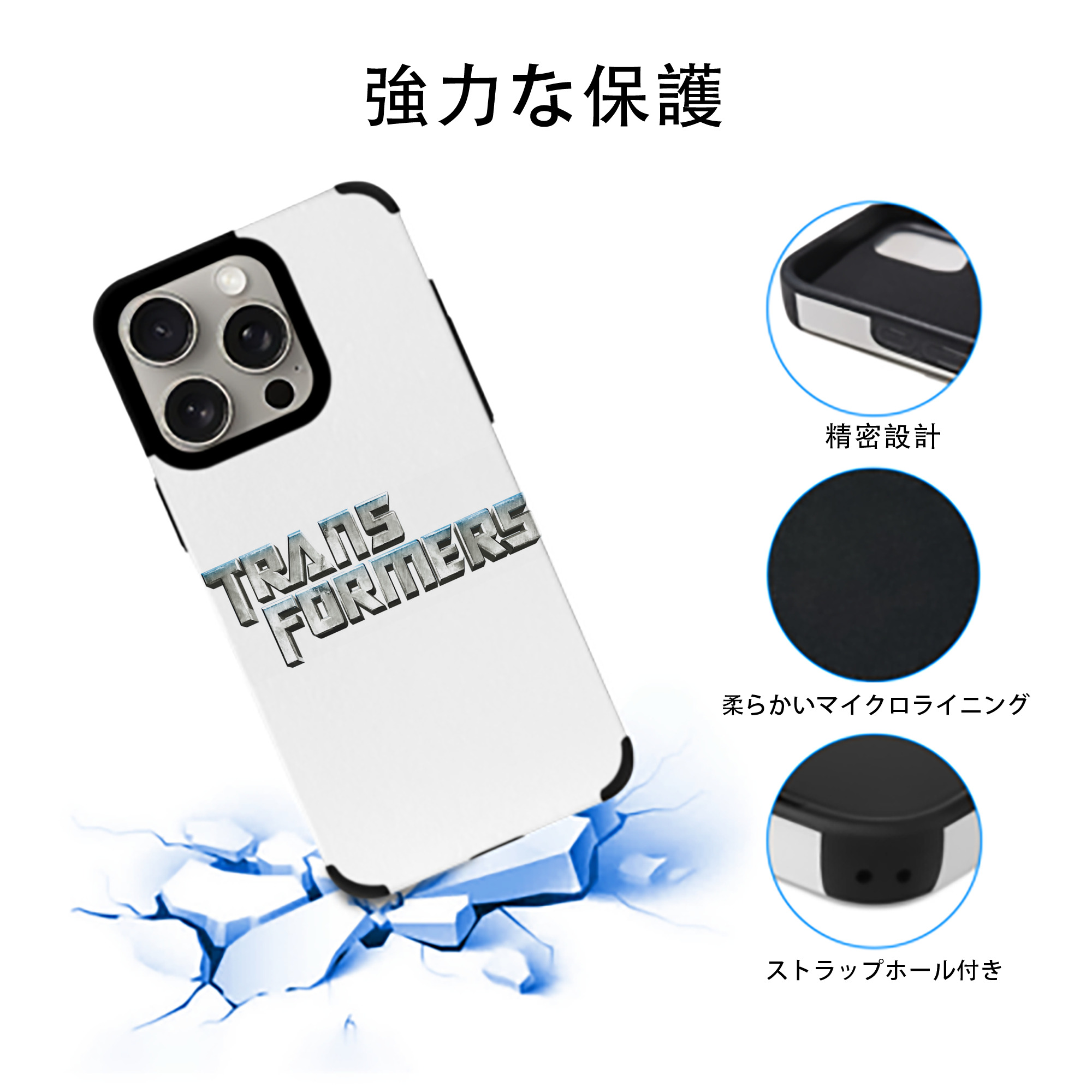 Transformers トランスフォーマー 【iPhone15ProMax対応】 PUレザー スマホケース 耐衝撃＆黄変防止