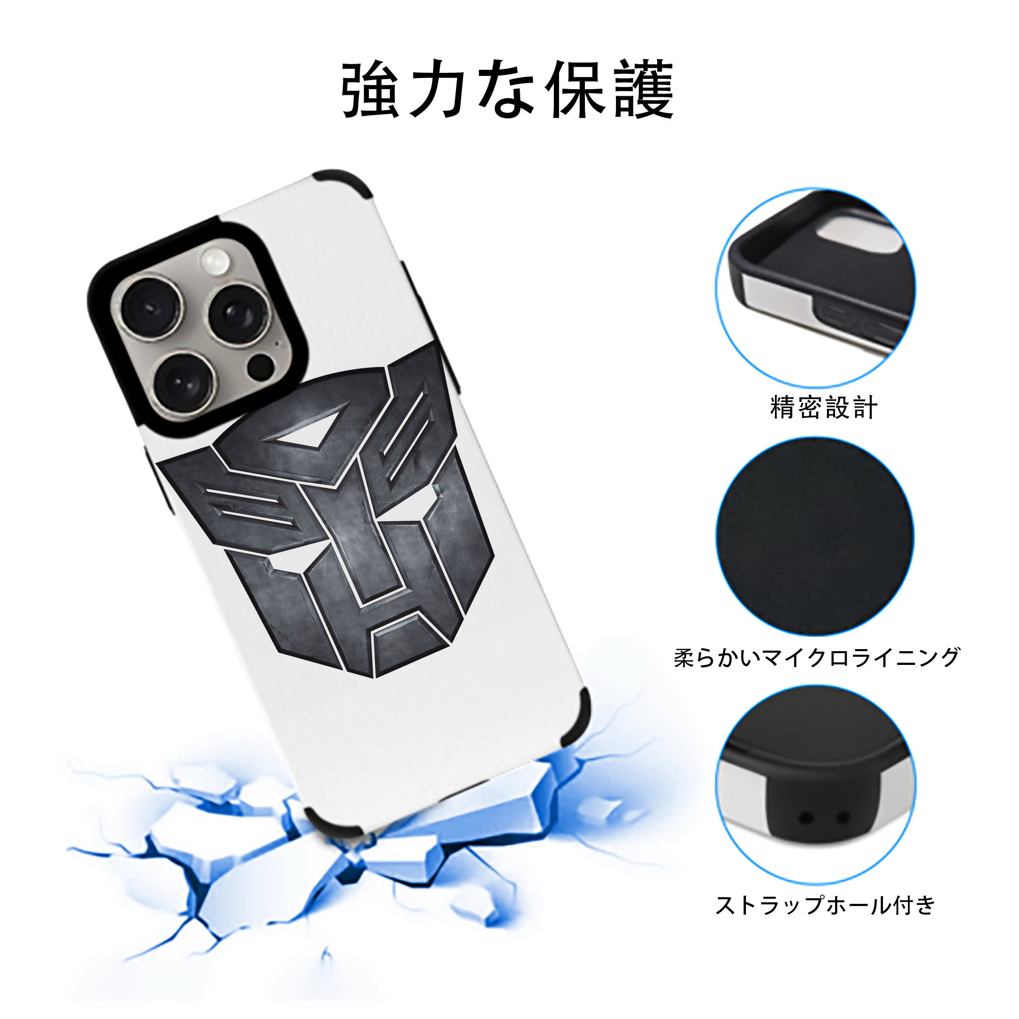Transformers トランスフォーマー 【iPhone15ProMax対応】 PUレザー スマホケース 耐衝撃＆黄変防止