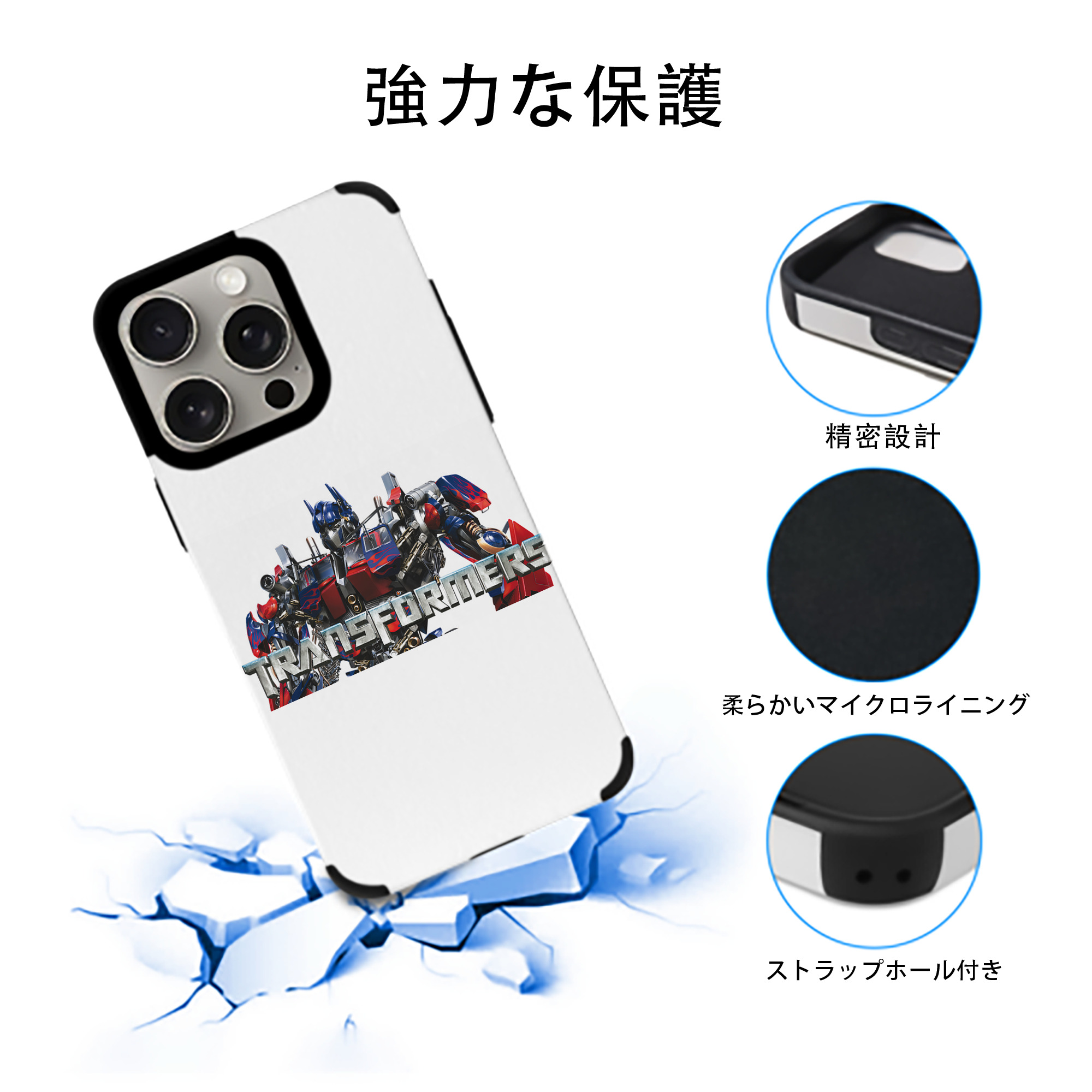 Transformers トランスフォーマー 【iPhone15ProMax対応】 PUレザー スマホケース 耐衝撃＆黄変防止