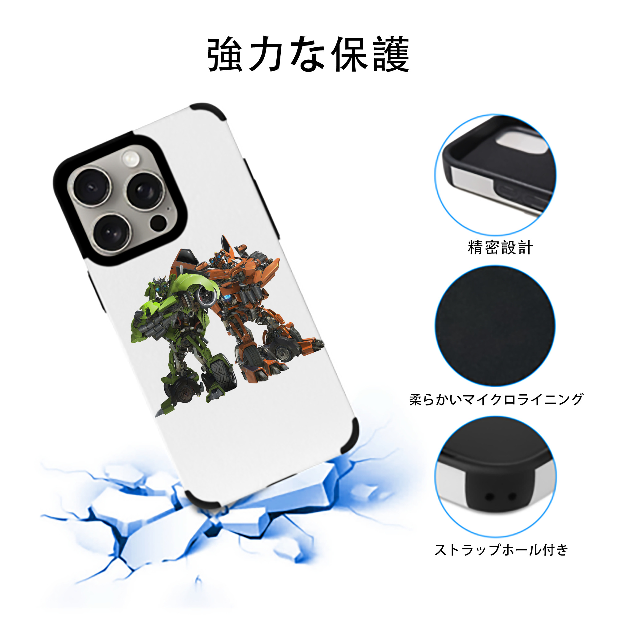Transformers トランスフォーマー 【iPhone15ProMax対応】 PUレザー スマホケース 耐衝撃＆黄変防止