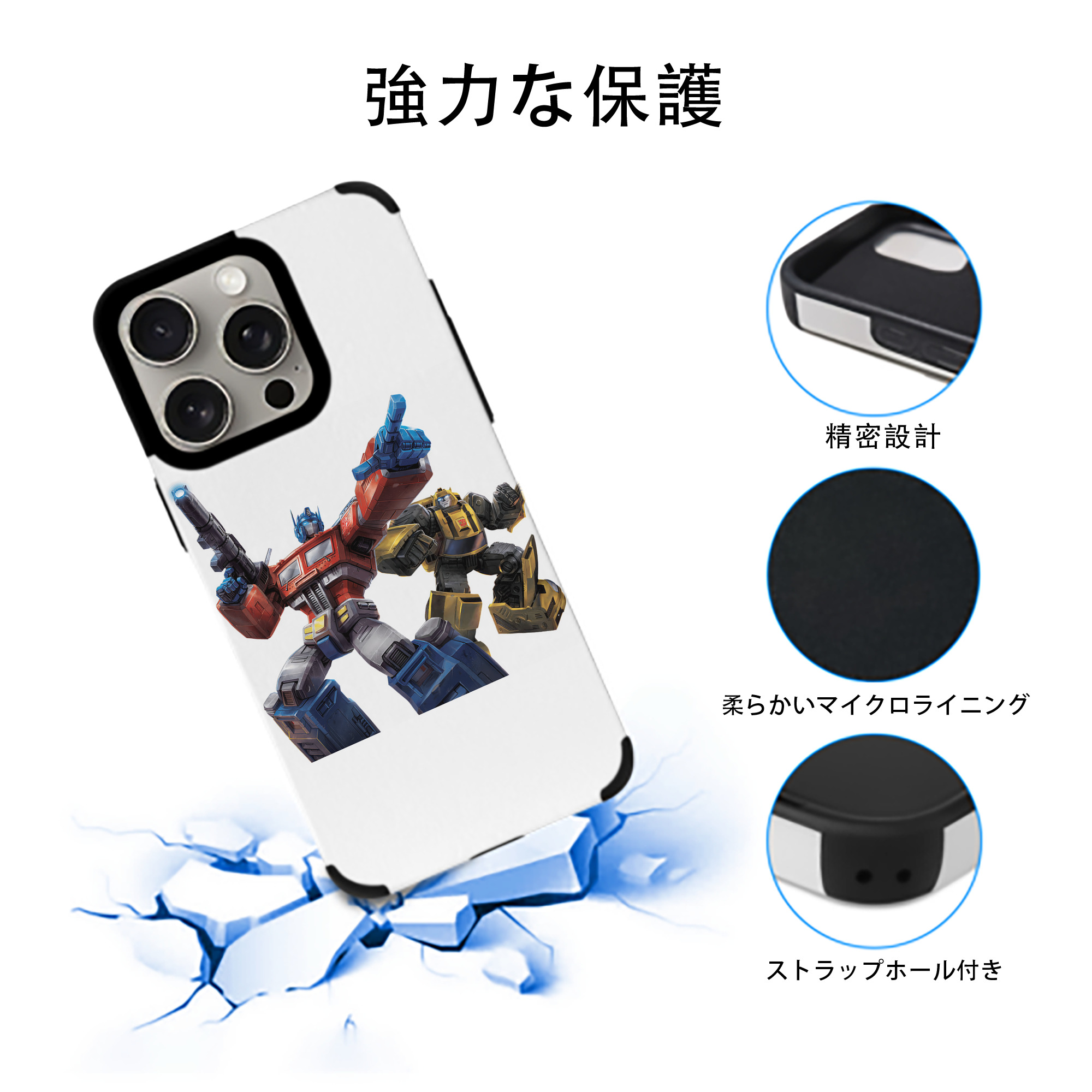 Transformers トランスフォーマー 【iPhone15ProMax対応】 PUレザー スマホケース 耐衝撃＆黄変防止