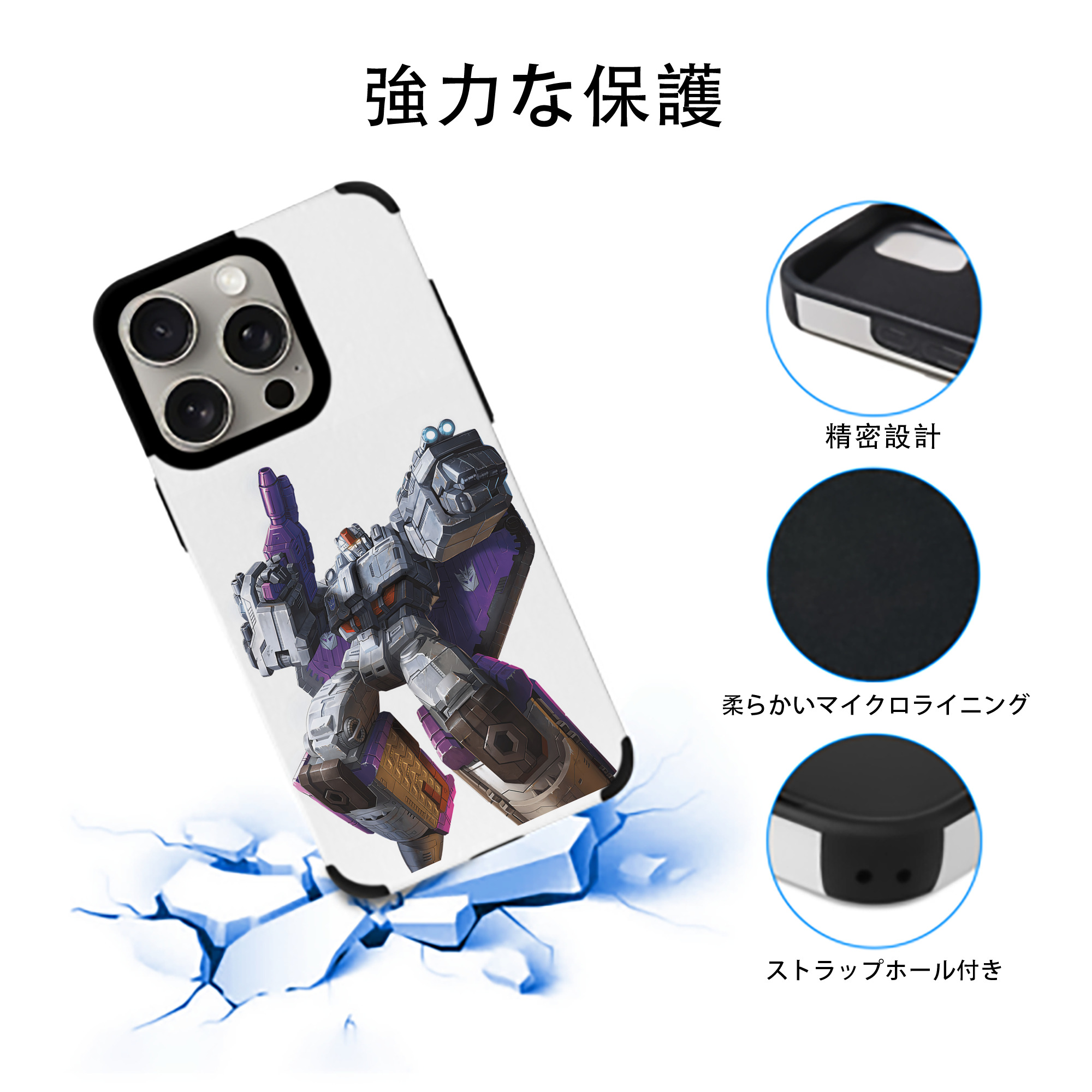 Transformers トランスフォーマー 【iPhone15ProMax対応】 PUレザー スマホケース 耐衝撃＆黄変防止