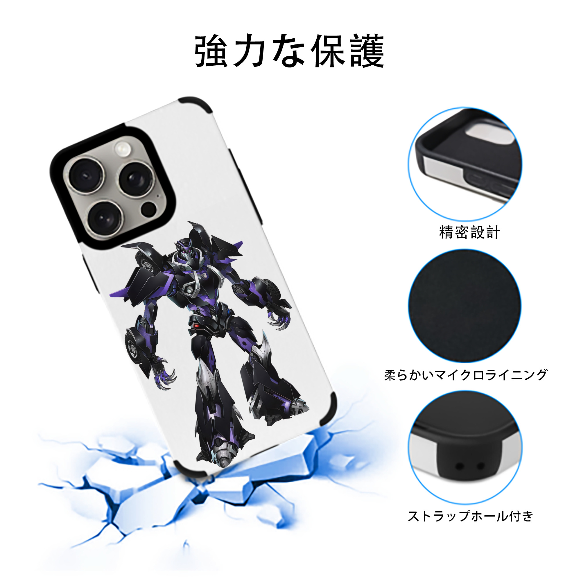 Transformers トランスフォーマー 【iPhone15ProMax対応】 PUレザー スマホケース 耐衝撃＆黄変防止