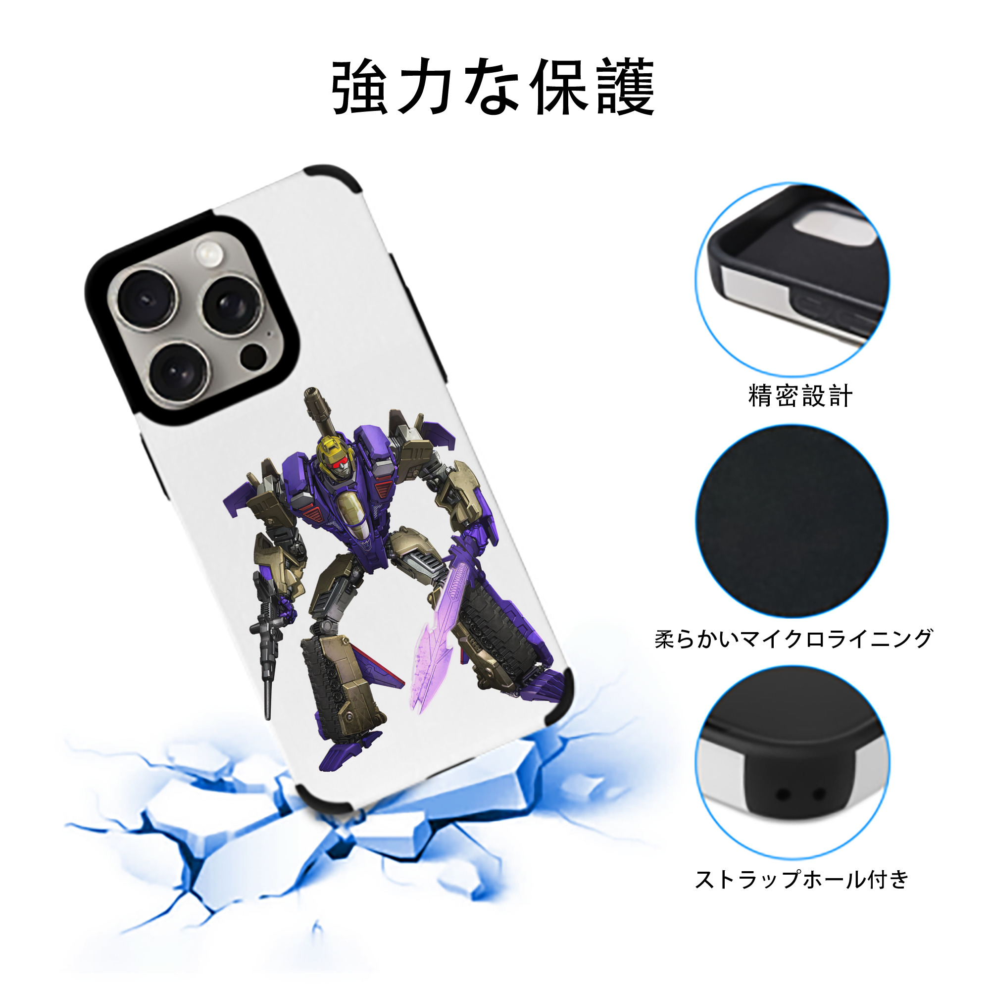 Transformers トランスフォーマー 【iPhone15ProMax対応】 PUレザー スマホケース 耐衝撃＆黄変防止