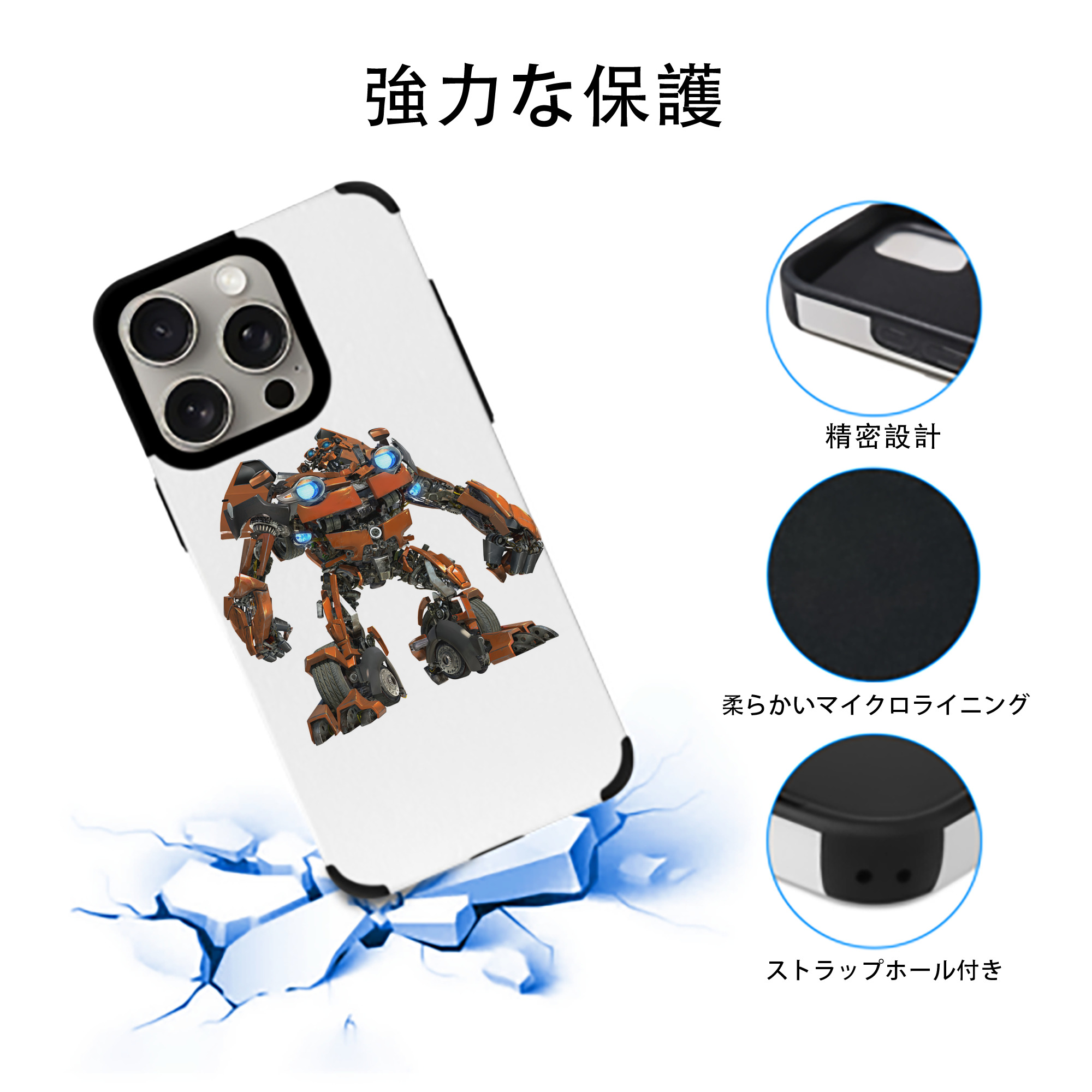 Transformers トランスフォーマー 【iPhone15ProMax対応】 PUレザー スマホケース 耐衝撃＆黄変防止