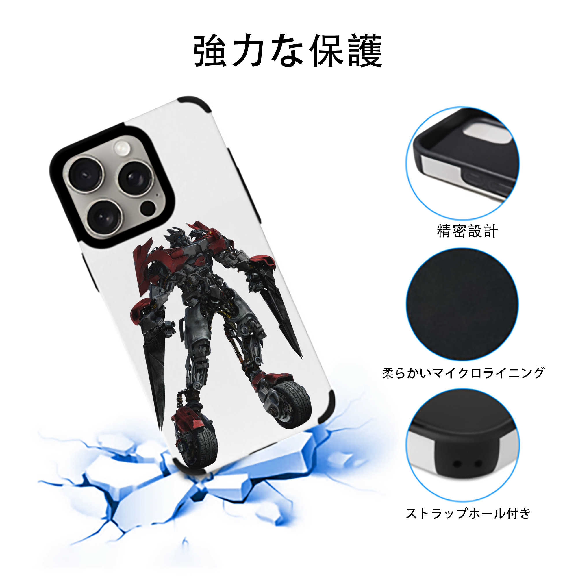 Transformers トランスフォーマー 【iPhone15ProMax対応】 PUレザー スマホケース 耐衝撃＆黄変防止
