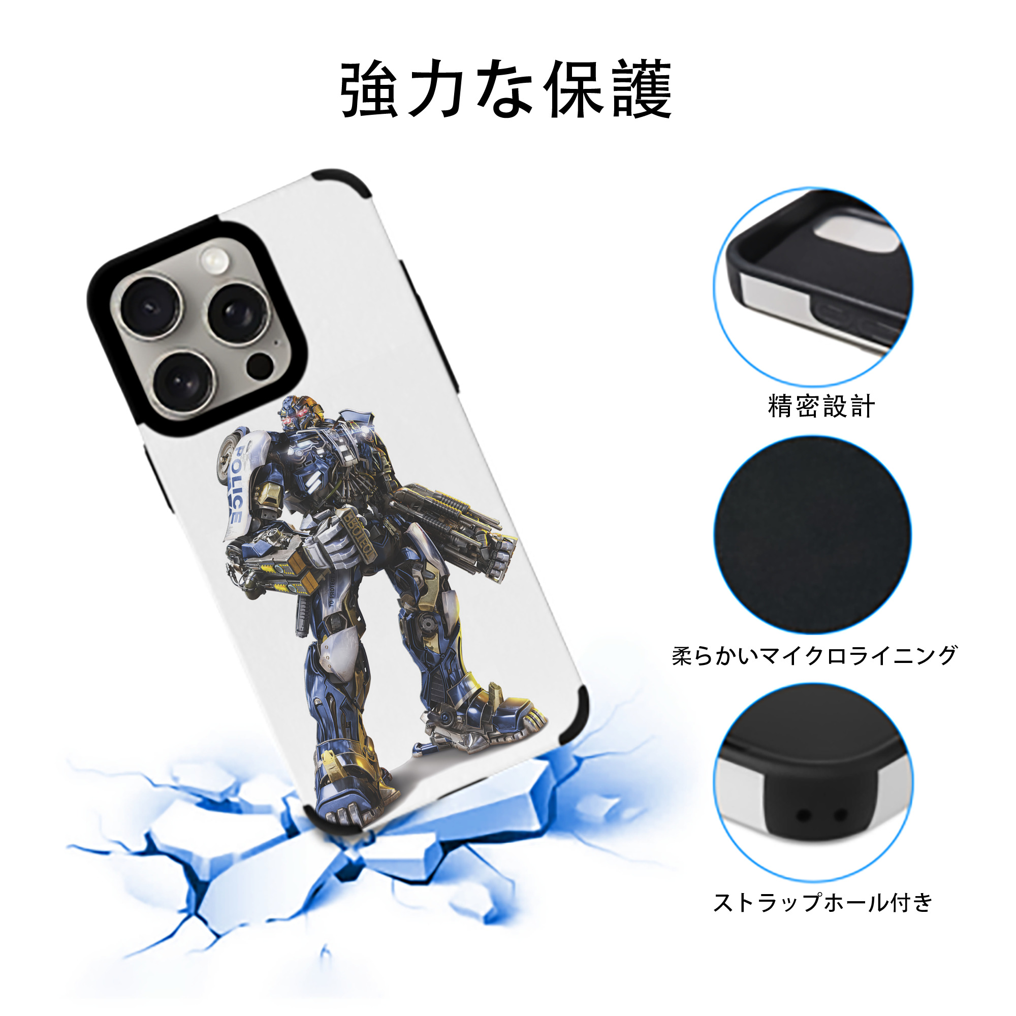 Transformers トランスフォーマー 【iPhone15ProMax対応】 PUレザー スマホケース 耐衝撃＆黄変防止