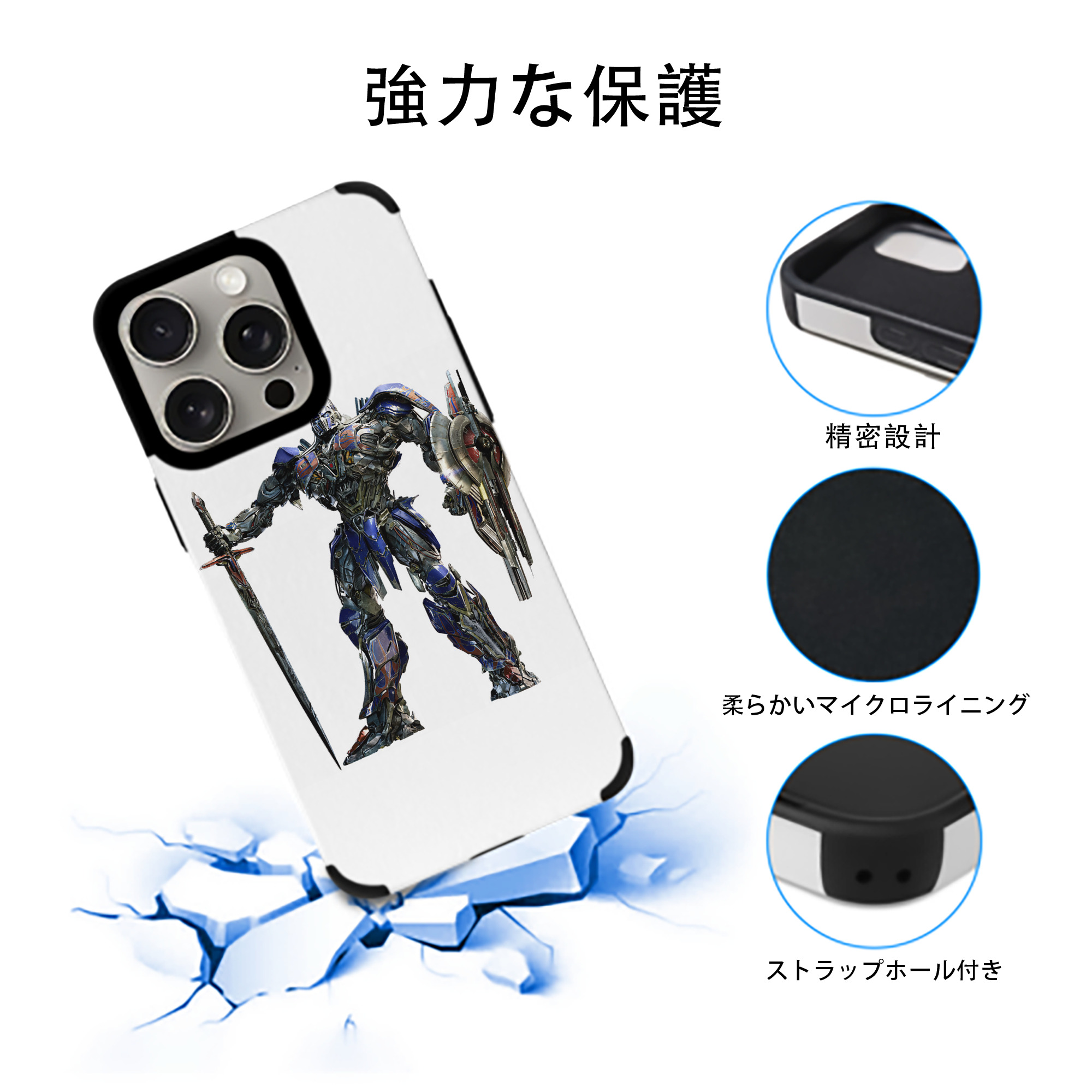 Transformers トランスフォーマー 【iPhone15ProMax対応】 PUレザー スマホケース 耐衝撃＆黄変防止
