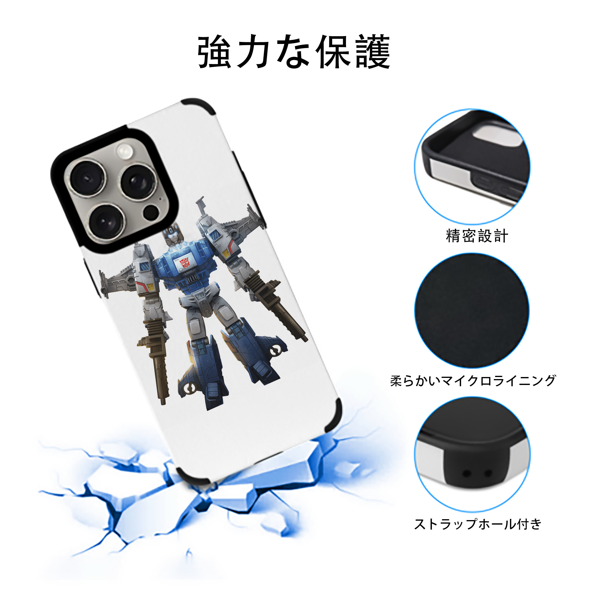 Transformers トランスフォーマー 【iPhone15ProMax対応】 PUレザー スマホケース 耐衝撃＆黄変防止