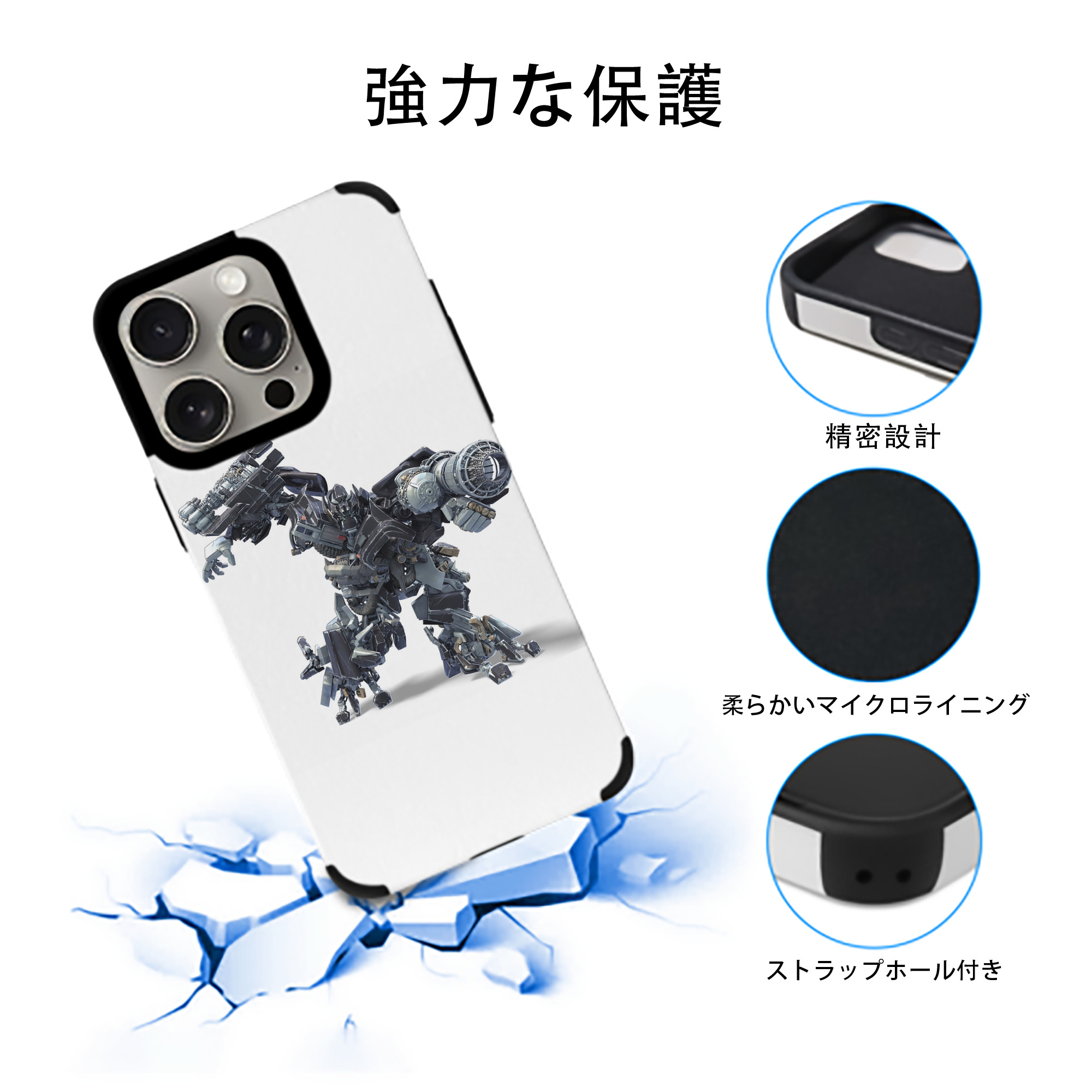 Transformers トランスフォーマー 【iPhone15ProMax対応】 PUレザー スマホケース 耐衝撃＆黄変防止