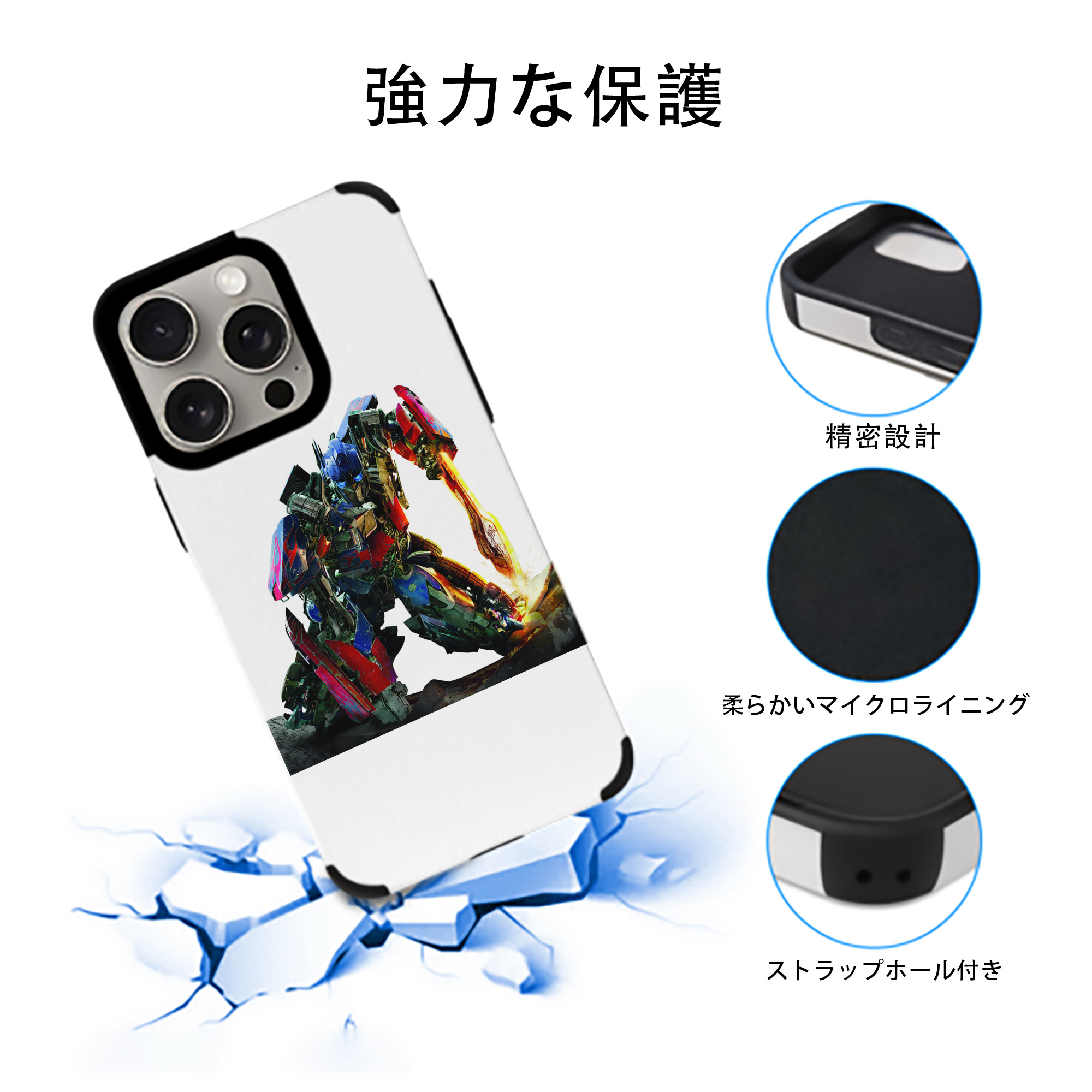 Transformers トランスフォーマー 【iPhone15ProMax対応】 PUレザー スマホケース 耐衝撃＆黄変防止