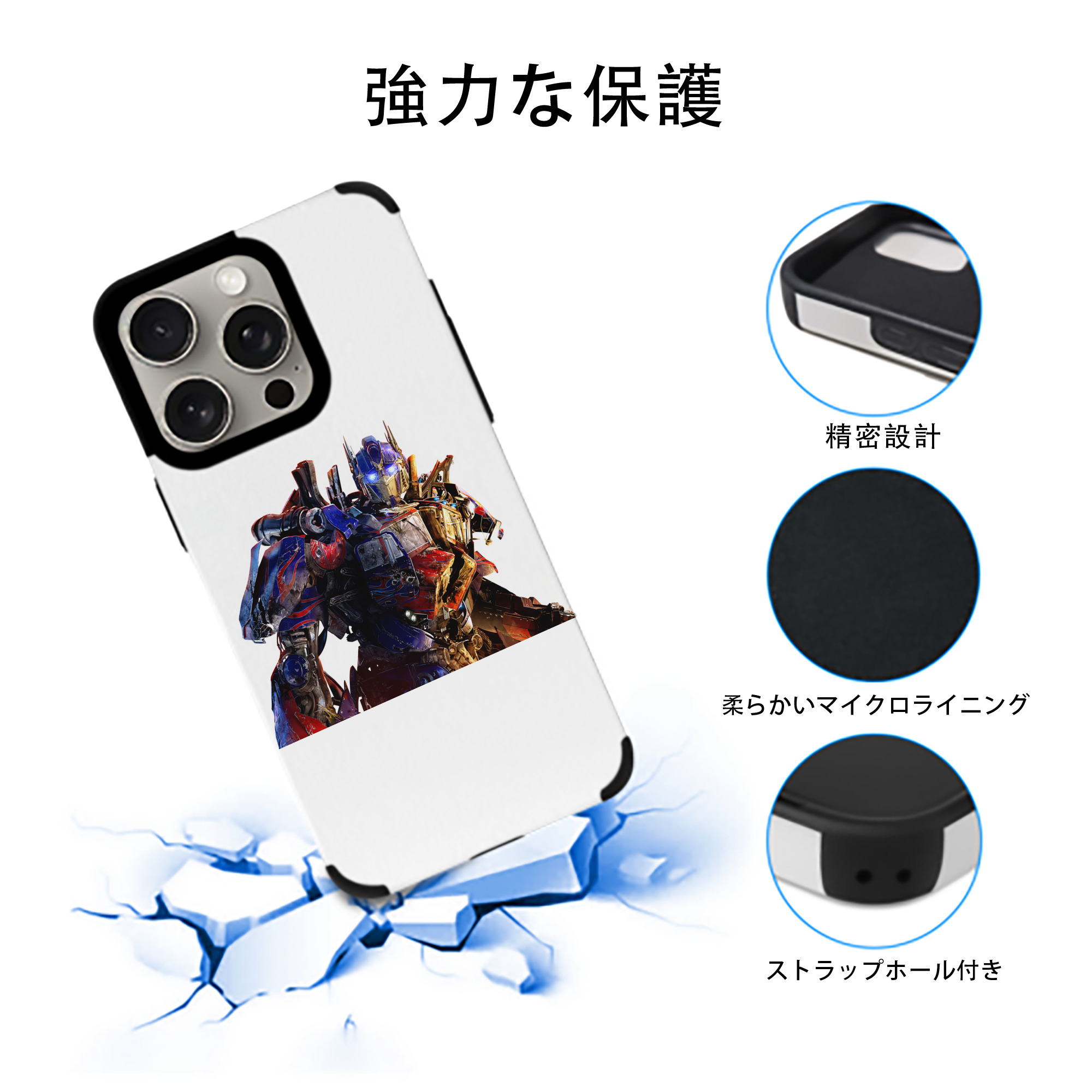 Transformers トランスフォーマー 【iPhone15ProMax対応】 PUレザー スマホケース 耐衝撃＆黄変防止