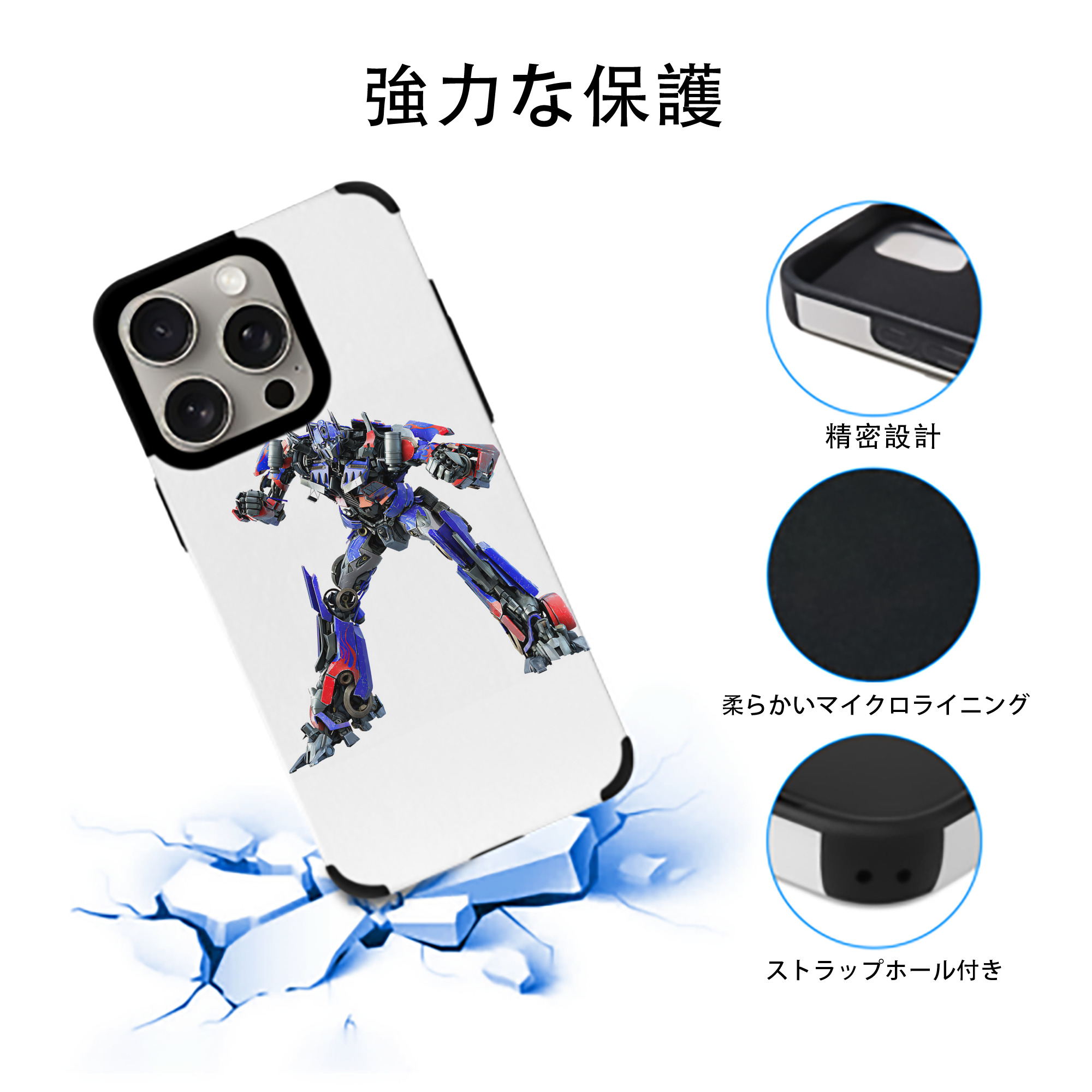 Transformers トランスフォーマー 【iPhone15ProMax対応】 PUレザー スマホケース 耐衝撃＆黄変防止