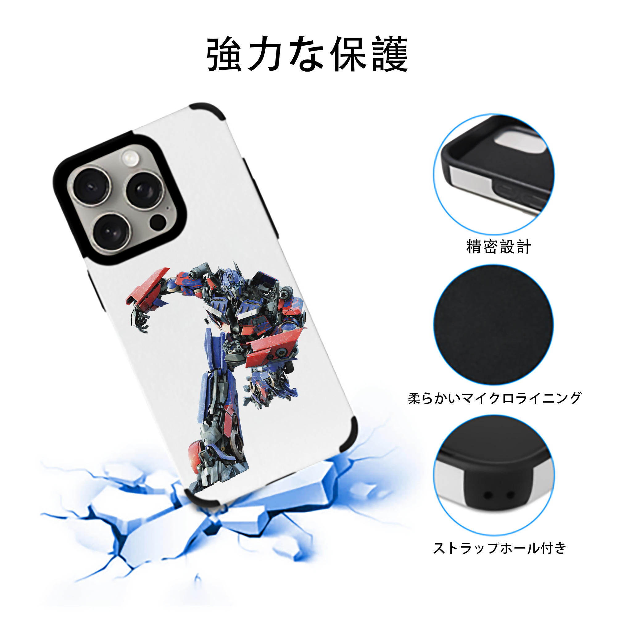 Transformers トランスフォーマー 【iPhone15ProMax対応】 PUレザー スマホケース 耐衝撃＆黄変防止