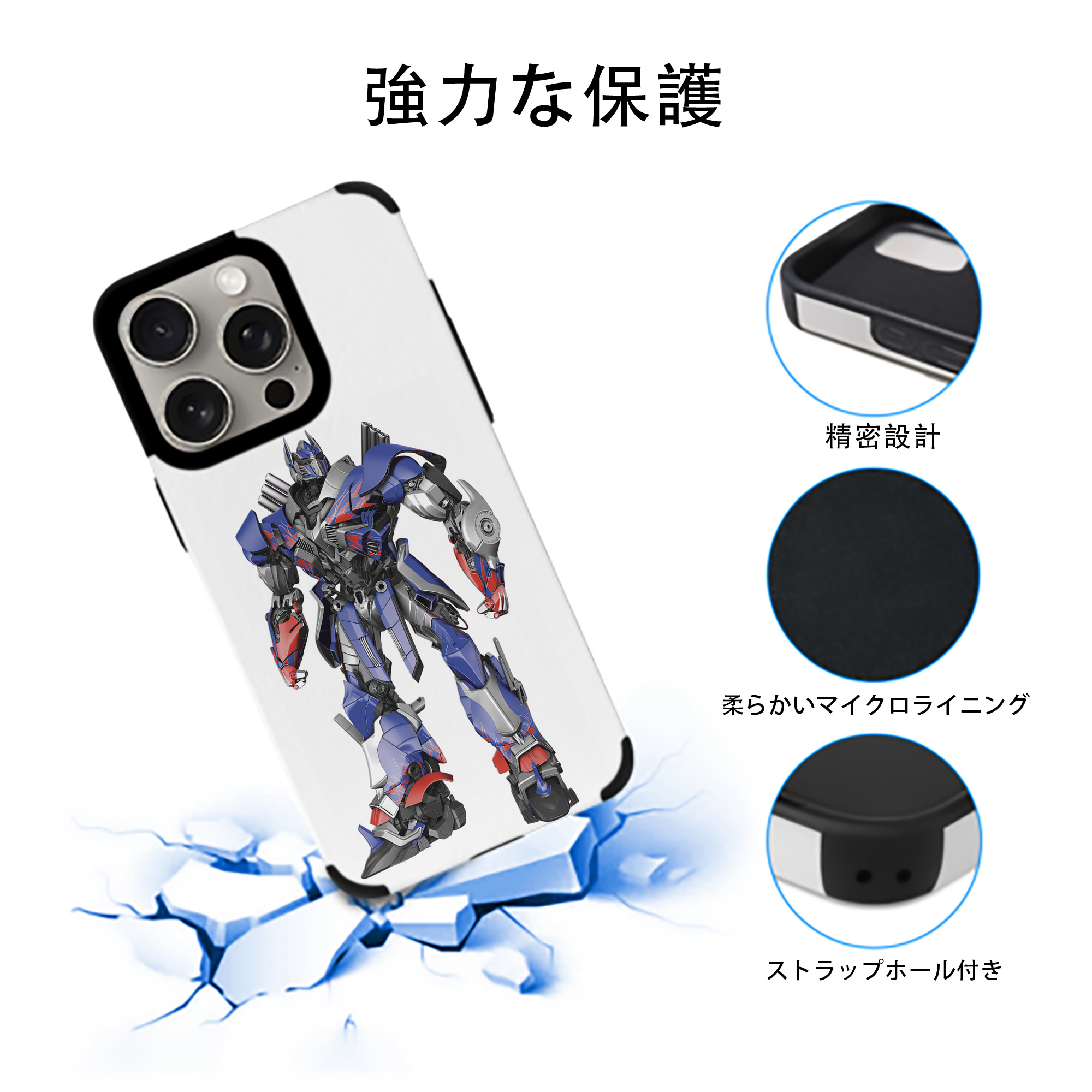 Transformers トランスフォーマー 【iPhone15ProMax対応】 PUレザー スマホケース 耐衝撃＆黄変防止