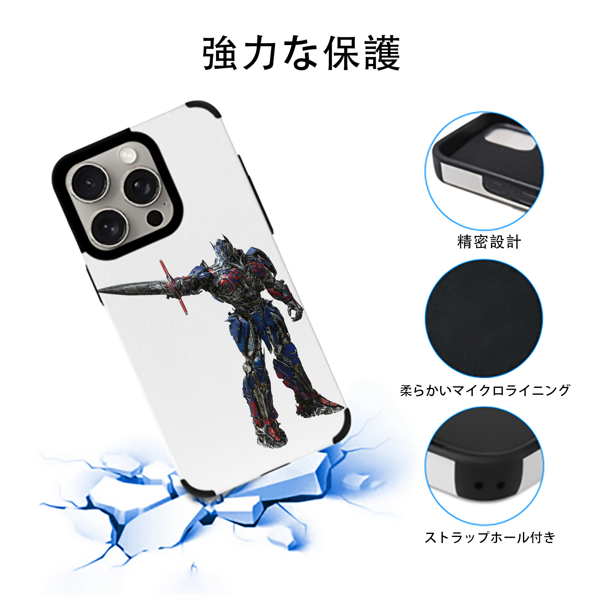 Transformers トランスフォーマー 【iPhone15ProMax対応】 PUレザー スマホケース 耐衝撃＆黄変防止