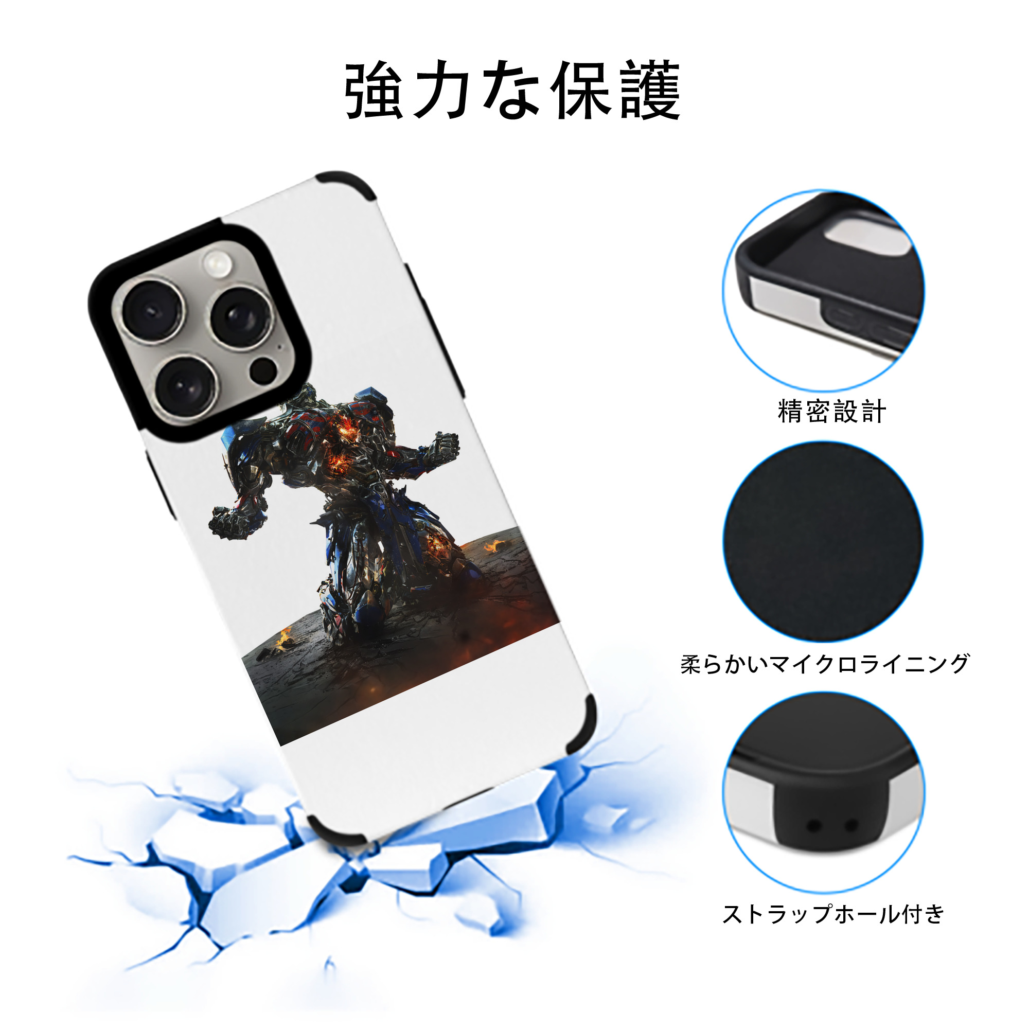 Transformers トランスフォーマー 【iPhone15ProMax対応】 PUレザー スマホケース 耐衝撃＆黄変防止
