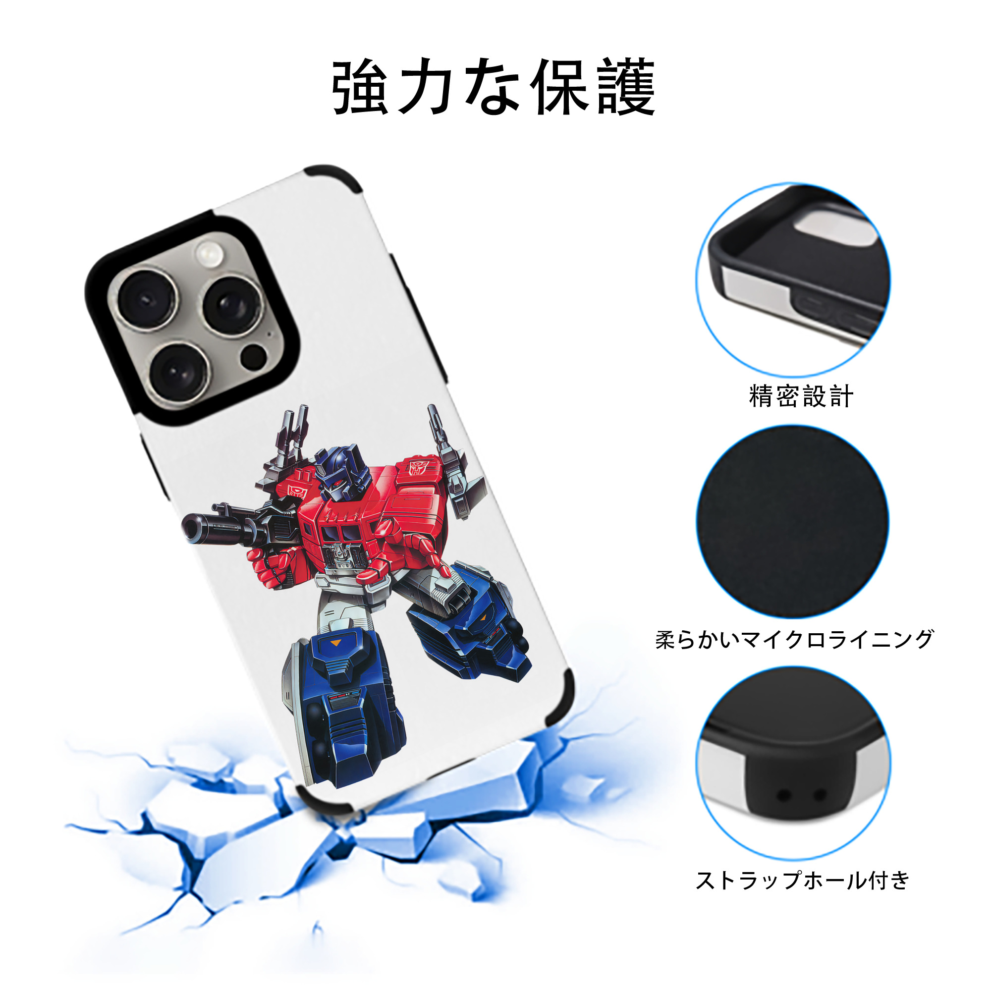 Transformers トランスフォーマー 【iPhone15ProMax対応】 PUレザー スマホケース 耐衝撃＆黄変防止