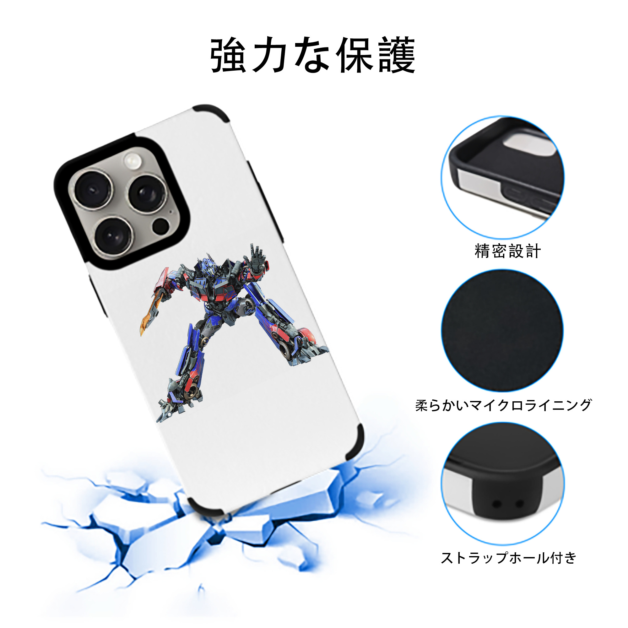 Transformers トランスフォーマー 【iPhone15ProMax対応】 PUレザー スマホケース 耐衝撃＆黄変防止