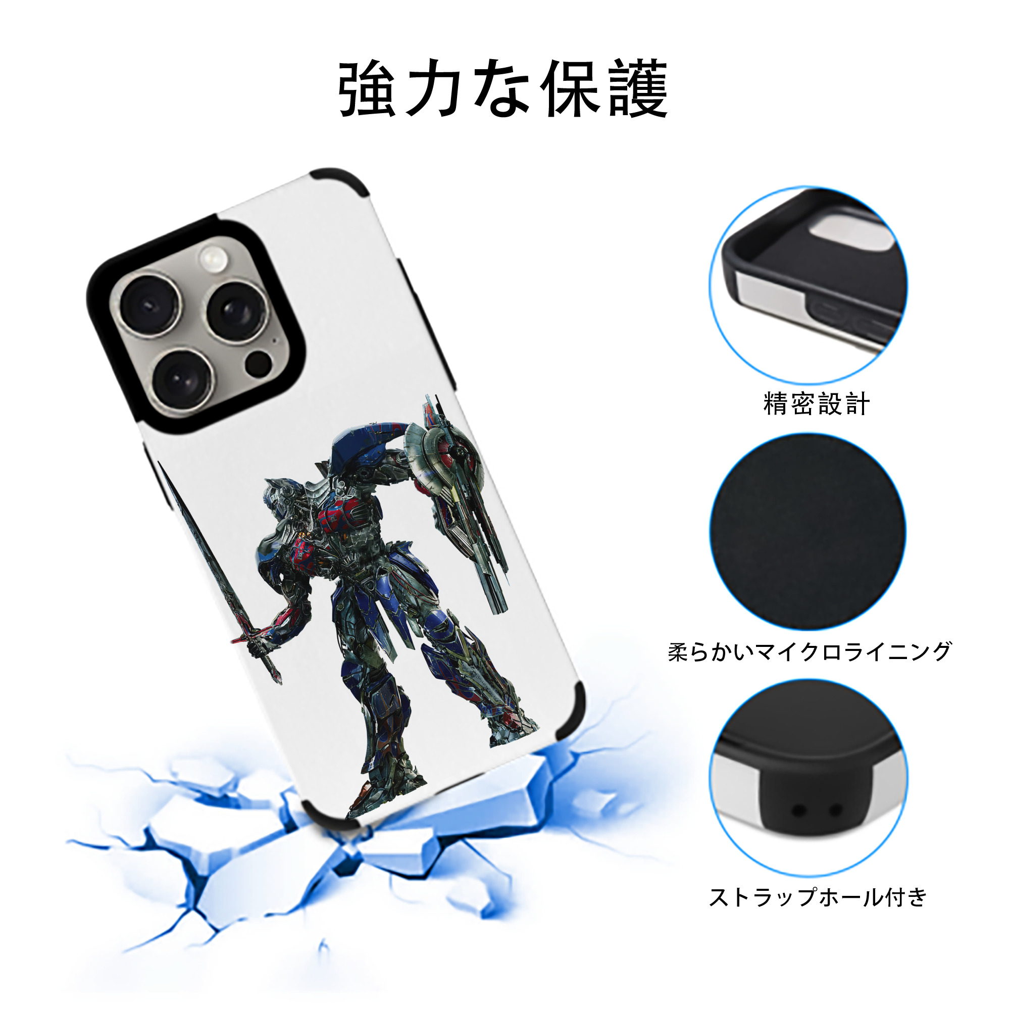 Transformers トランスフォーマー 【iPhone15ProMax対応】 PUレザー スマホケース 耐衝撃＆黄変防止