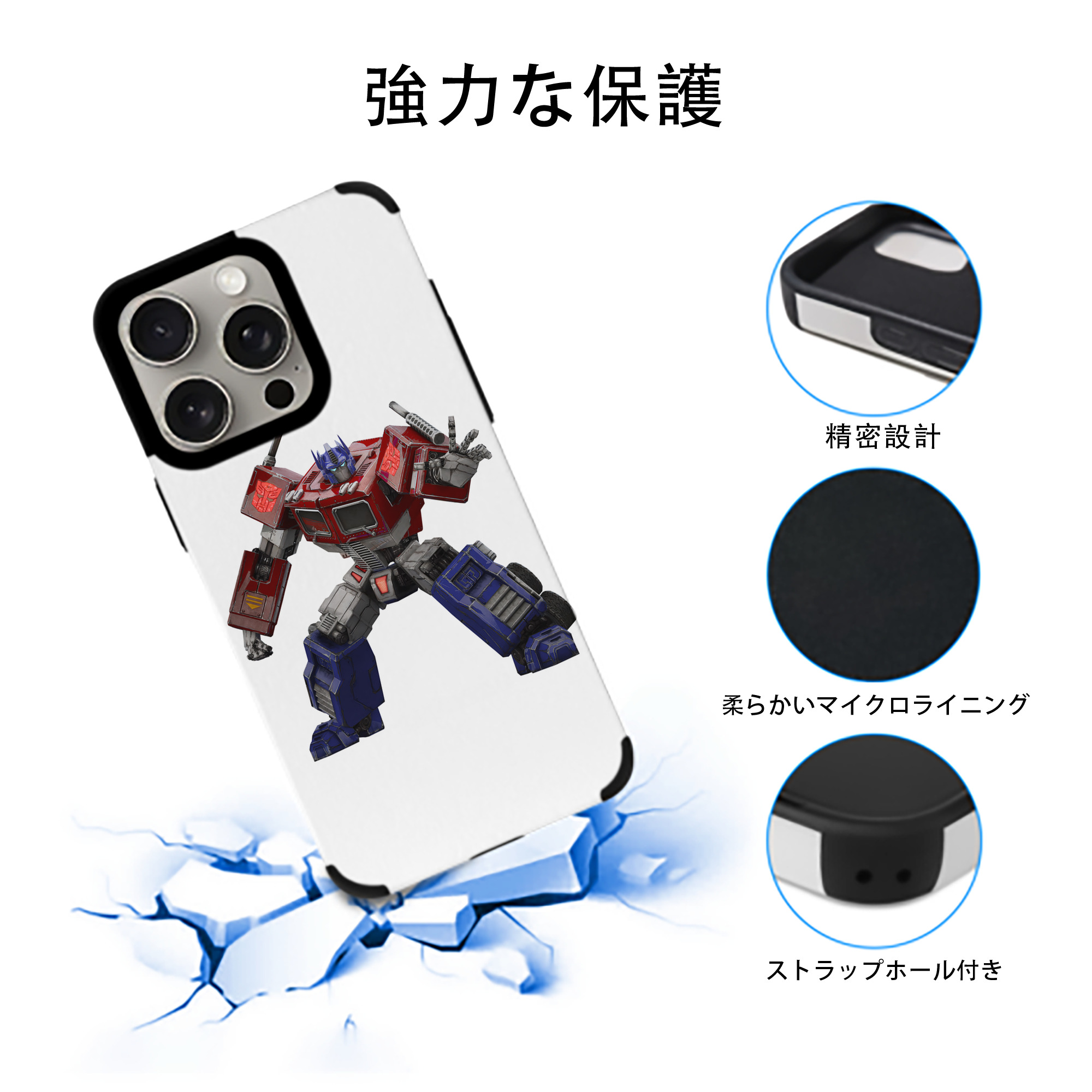Transformers トランスフォーマー 【iPhone15ProMax対応】 PUレザー スマホケース 耐衝撃＆黄変防止