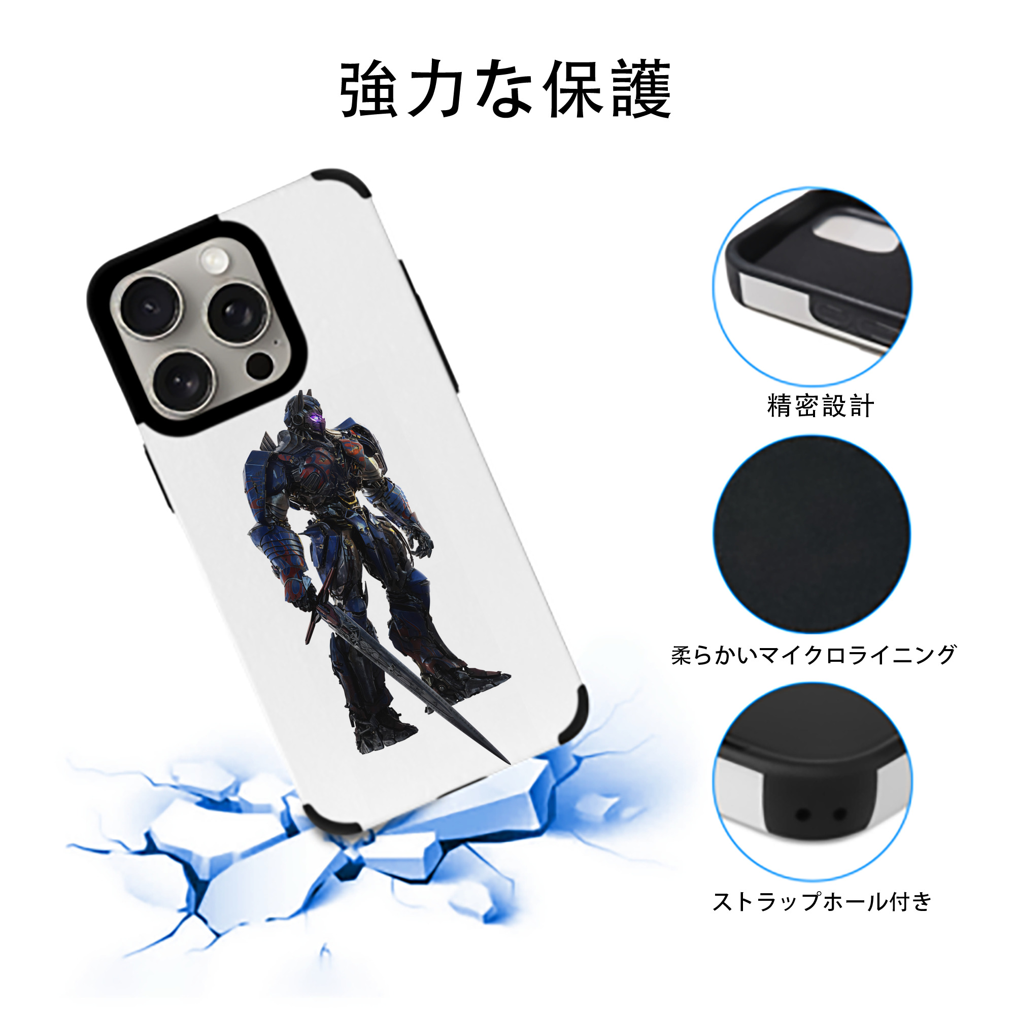 Transformers トランスフォーマー 【iPhone15ProMax対応】 PUレザー スマホケース 耐衝撃＆黄変防止