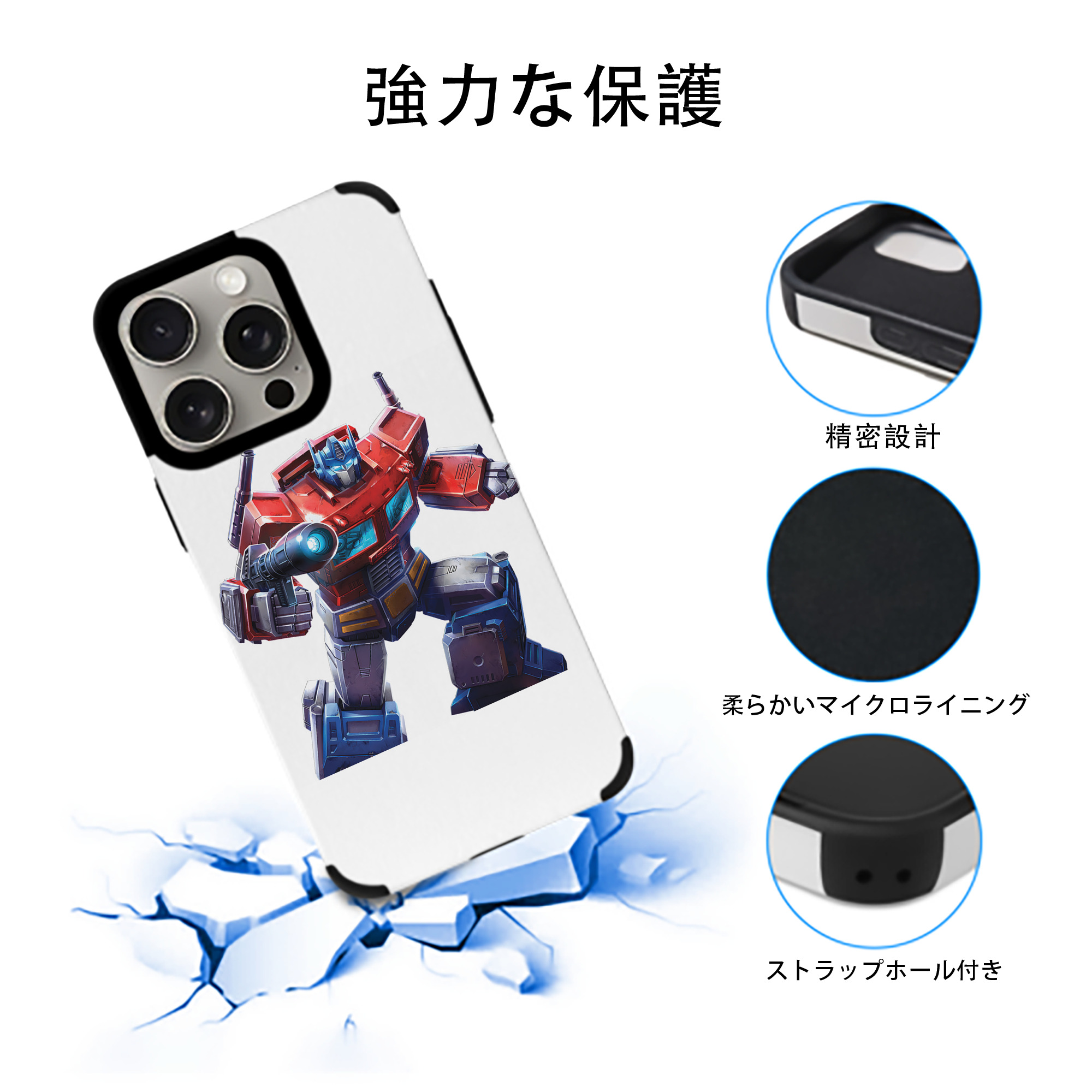 Transformers トランスフォーマー 【iPhone15ProMax対応】 PUレザー スマホケース 耐衝撃＆黄変防止