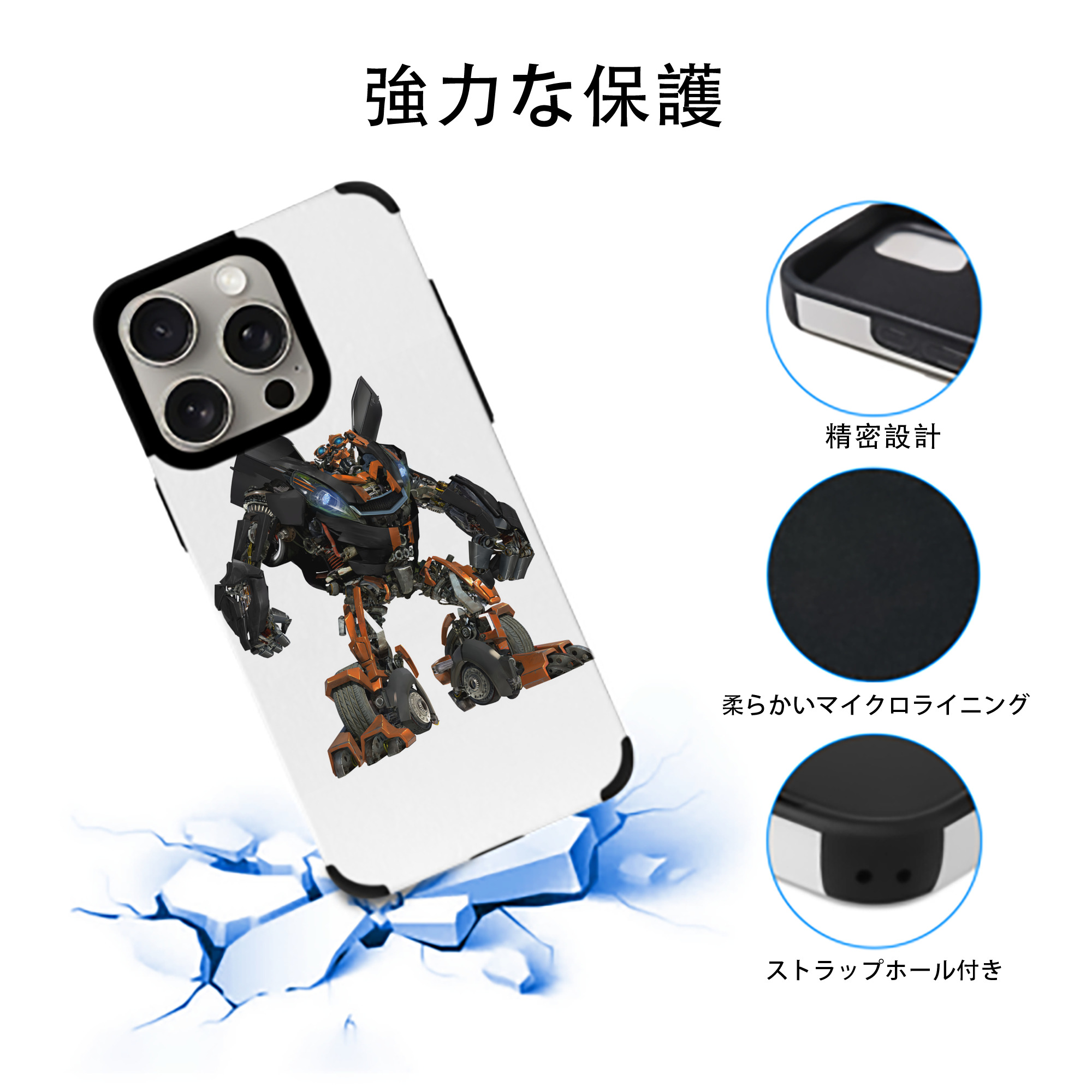 Transformers トランスフォーマー 【iPhone15ProMax対応】 PUレザー スマホケース 耐衝撃＆黄変防止
