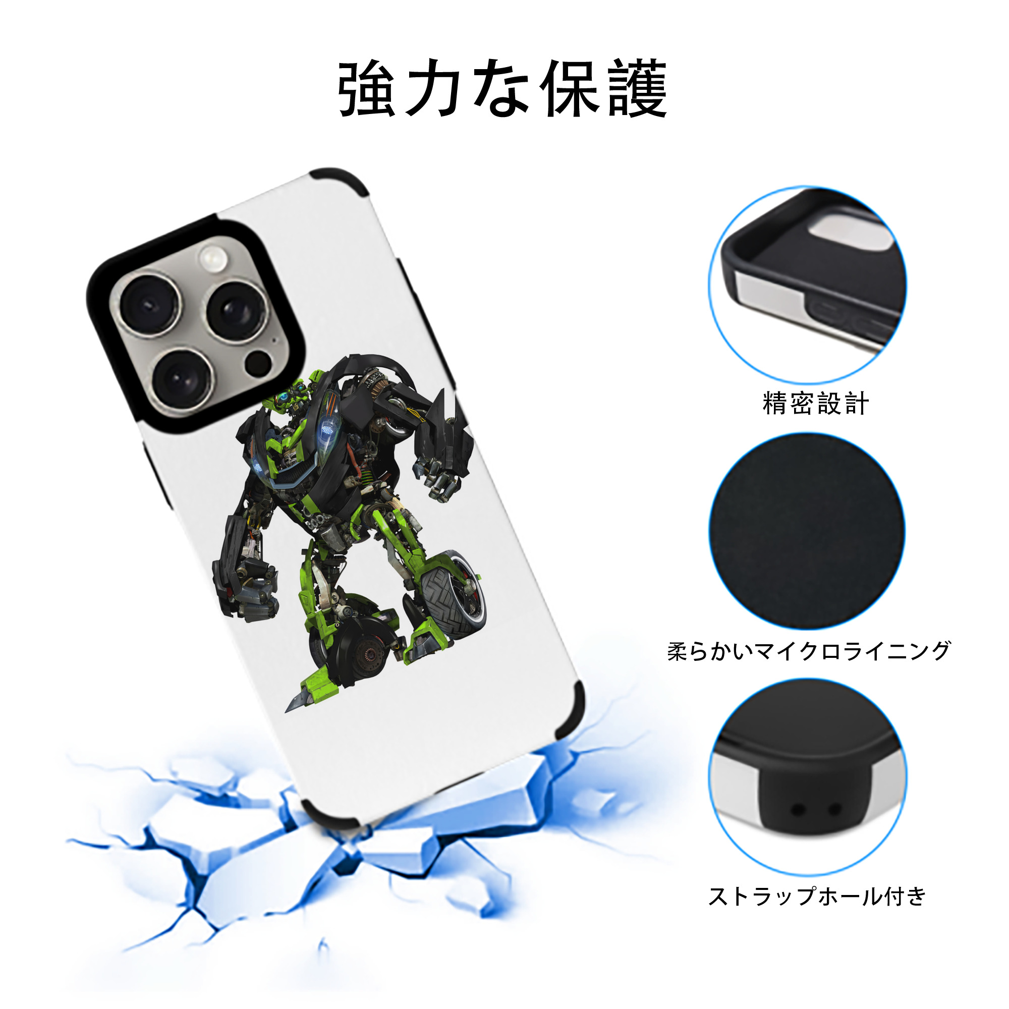 Transformers トランスフォーマー 【iPhone15ProMax対応】 PUレザー スマホケース 耐衝撃＆黄変防止