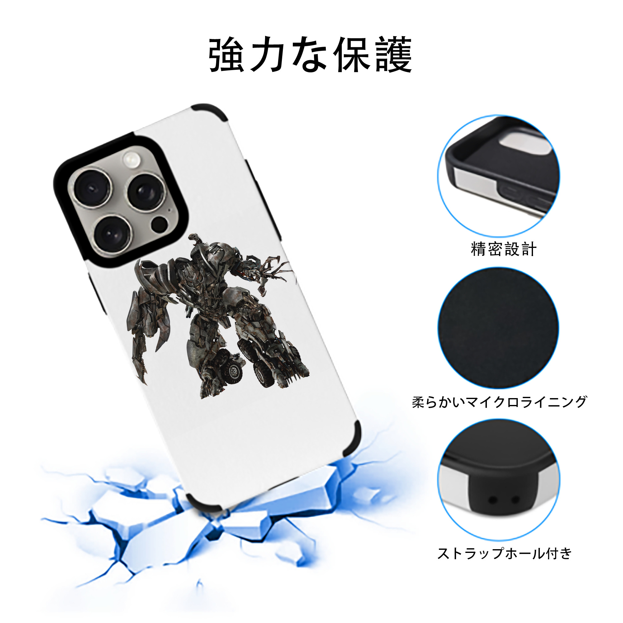 Transformers トランスフォーマー 【iPhone15ProMax対応】 PUレザー スマホケース 耐衝撃＆黄変防止
