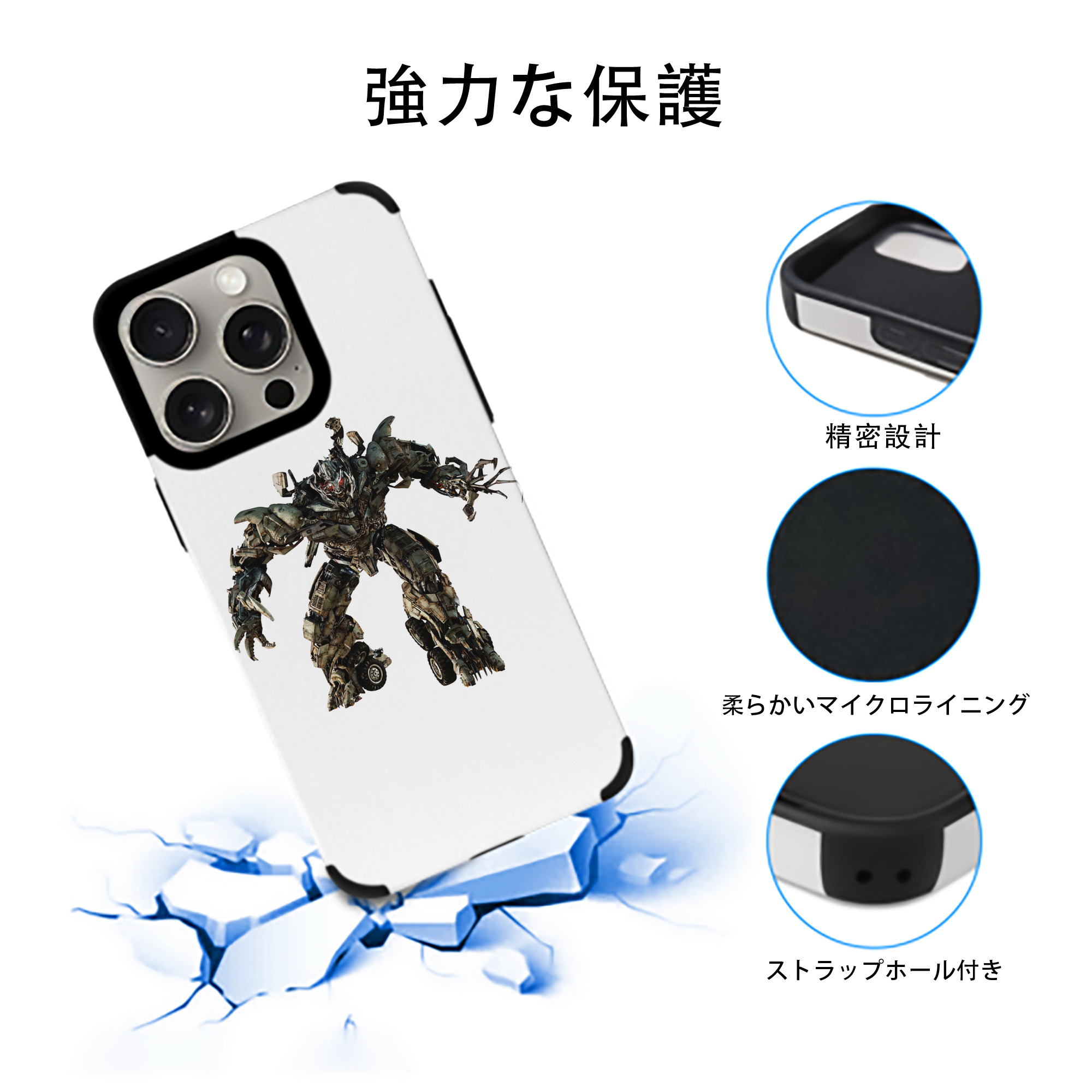 Transformers トランスフォーマー 【iPhone15ProMax対応】 PUレザー スマホケース 耐衝撃＆黄変防止