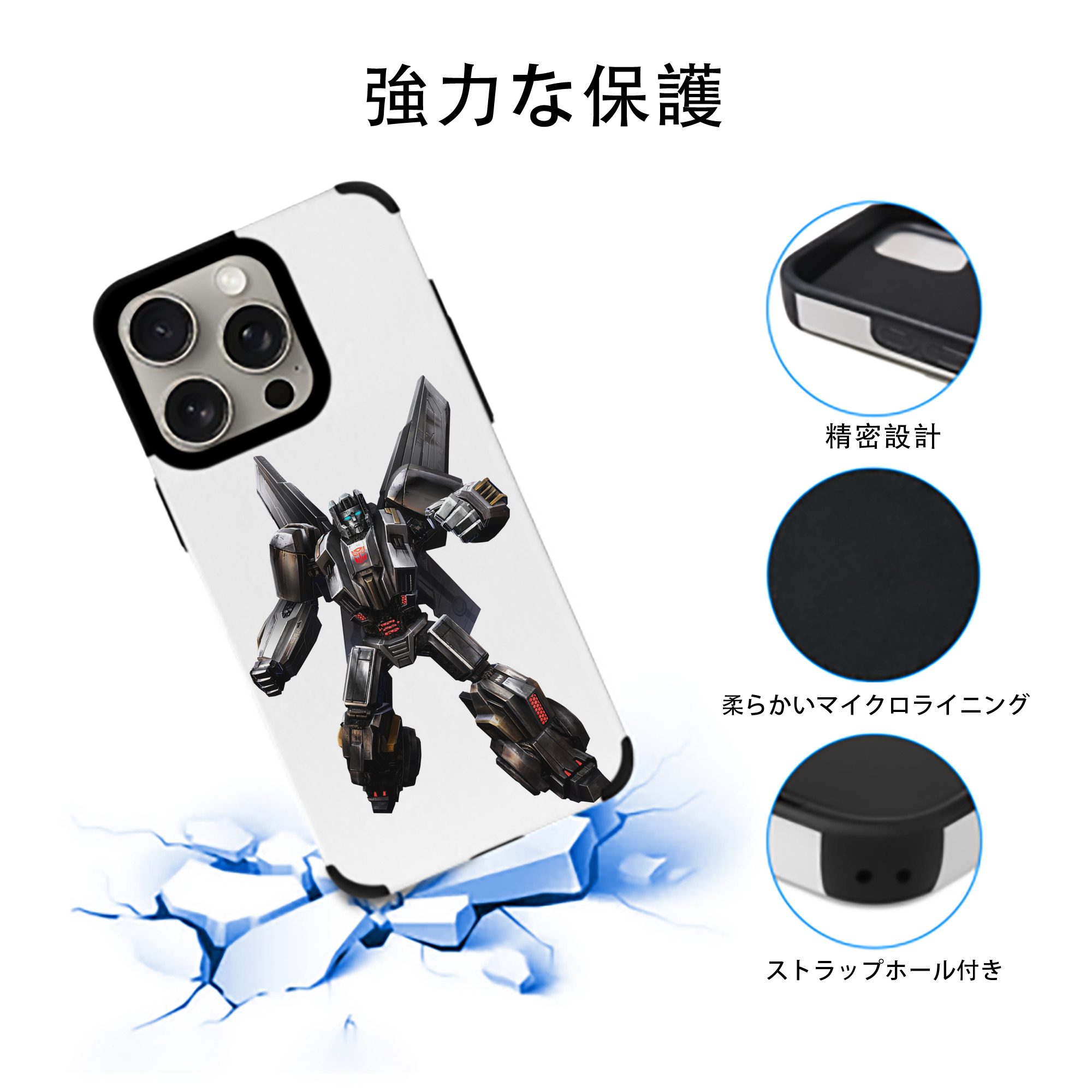 Transformers トランスフォーマー 【iPhone15ProMax対応】 PUレザー スマホケース 耐衝撃＆黄変防止