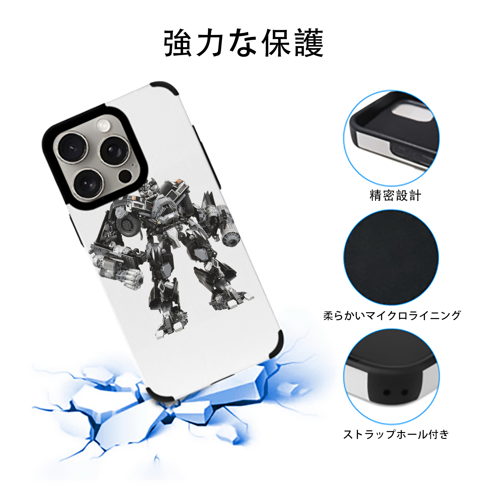 Transformers トランスフォーマー 【iPhone15ProMax対応】 PUレザー スマホケース 耐衝撃＆黄変防止