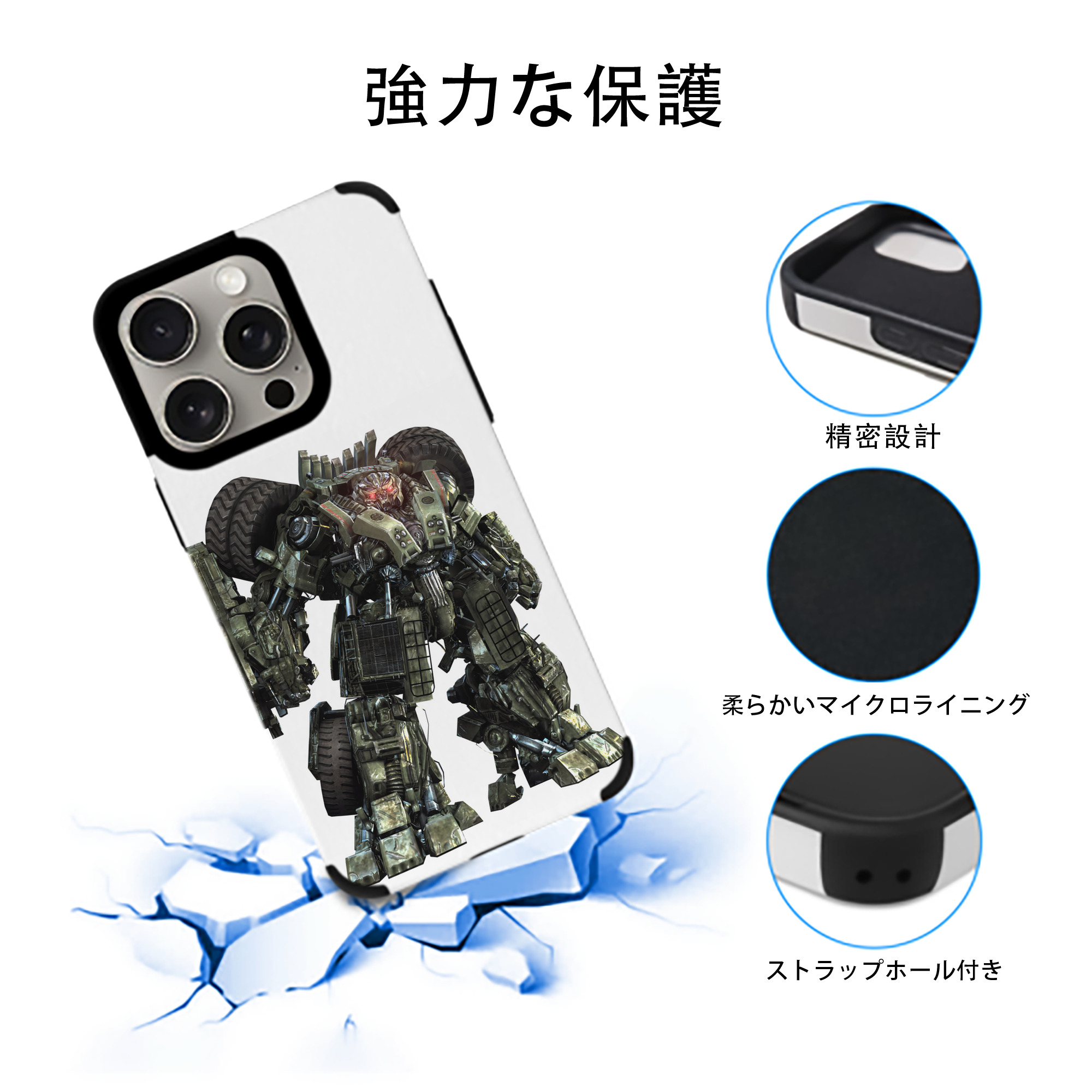Transformers トランスフォーマー 【iPhone15ProMax対応】 PUレザー スマホケース 耐衝撃＆黄変防止