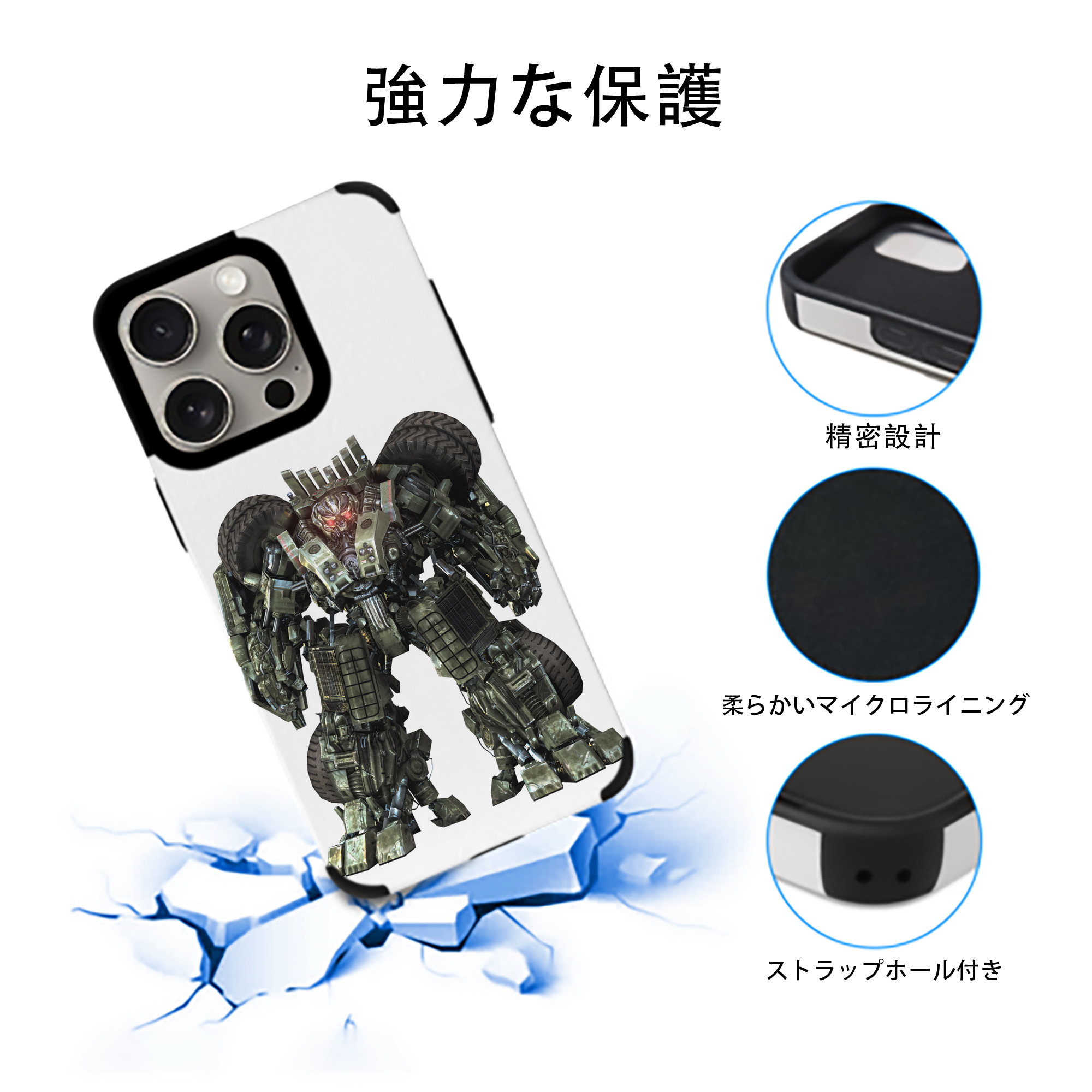 Transformers トランスフォーマー 【iPhone15ProMax対応】 PUレザー スマホケース 耐衝撃＆黄変防止