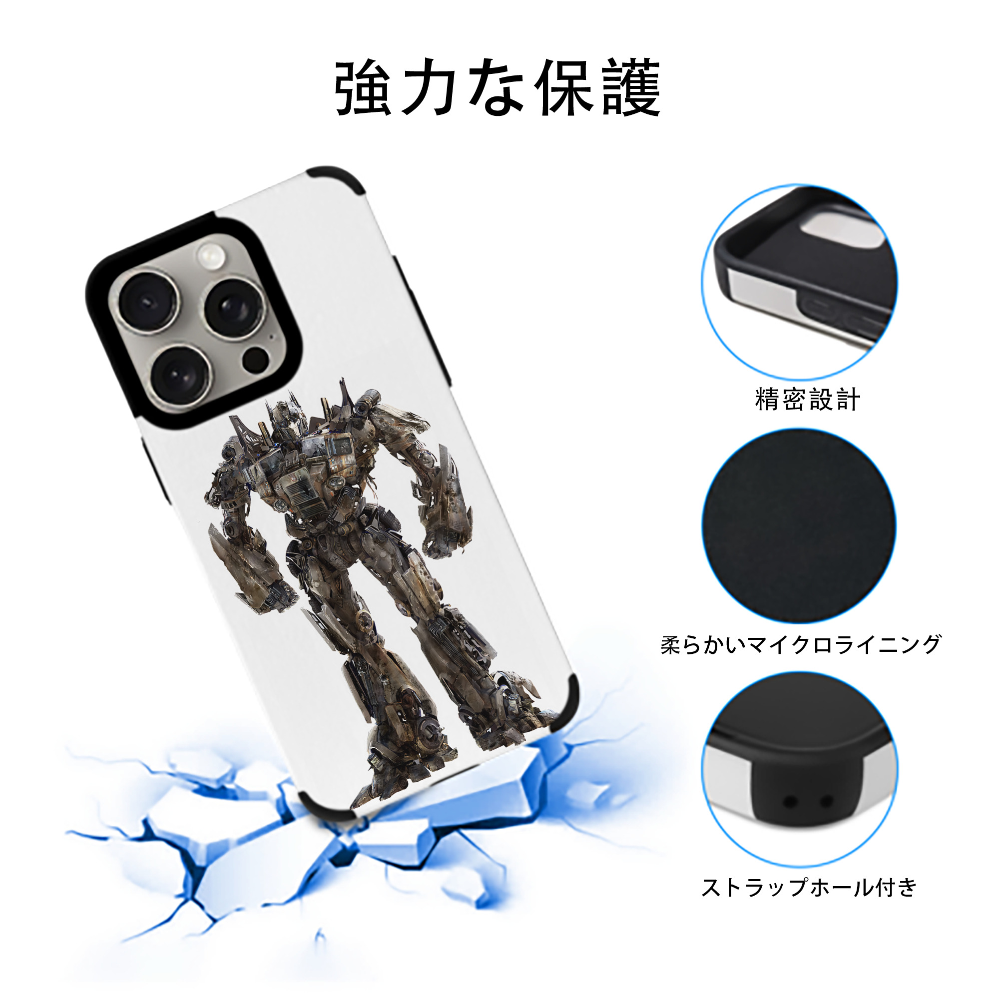 Transformers トランスフォーマー 【iPhone15ProMax対応】 PUレザー スマホケース 耐衝撃＆黄変防止