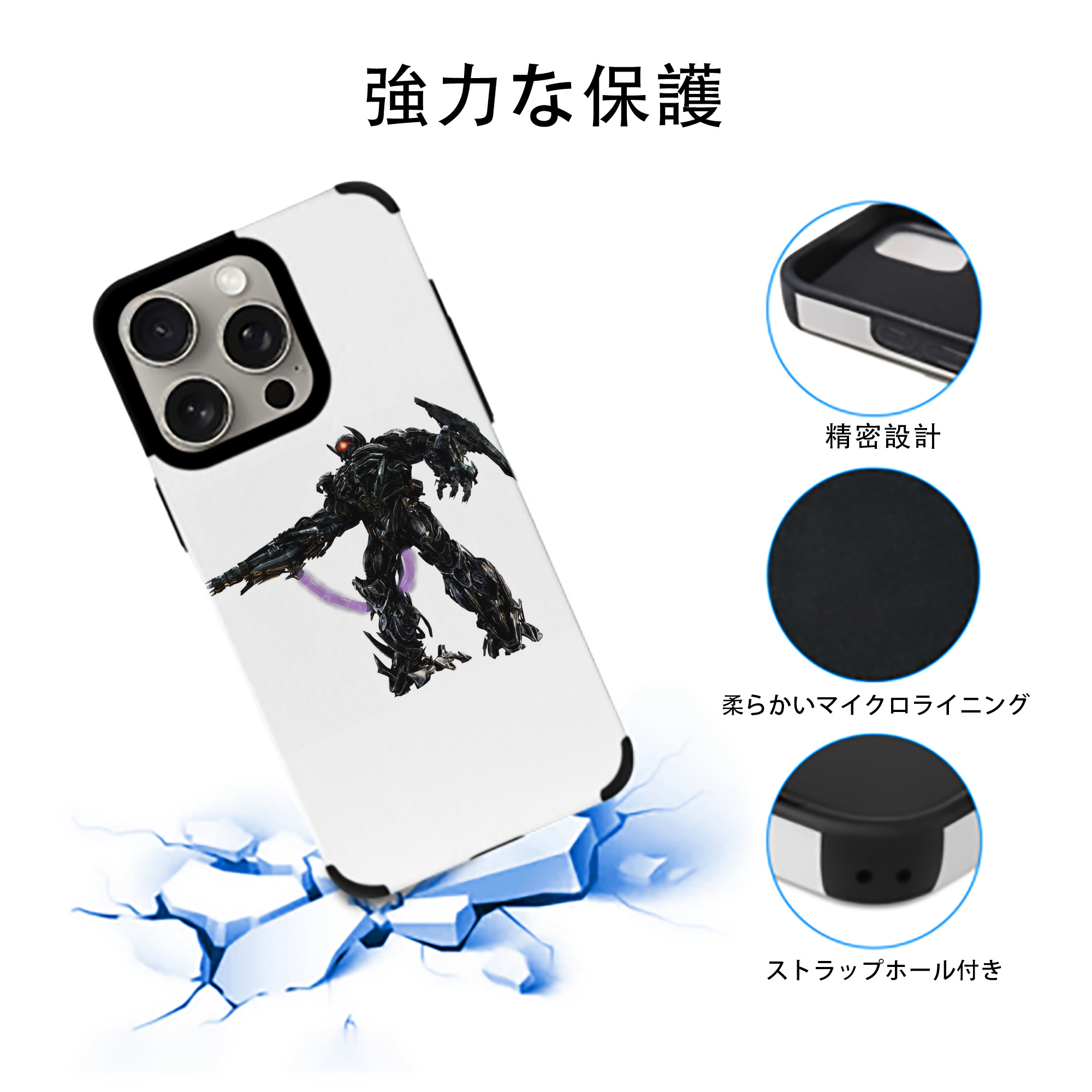 Transformers トランスフォーマー 【iPhone15ProMax対応】 PUレザー スマホケース 耐衝撃＆黄変防止