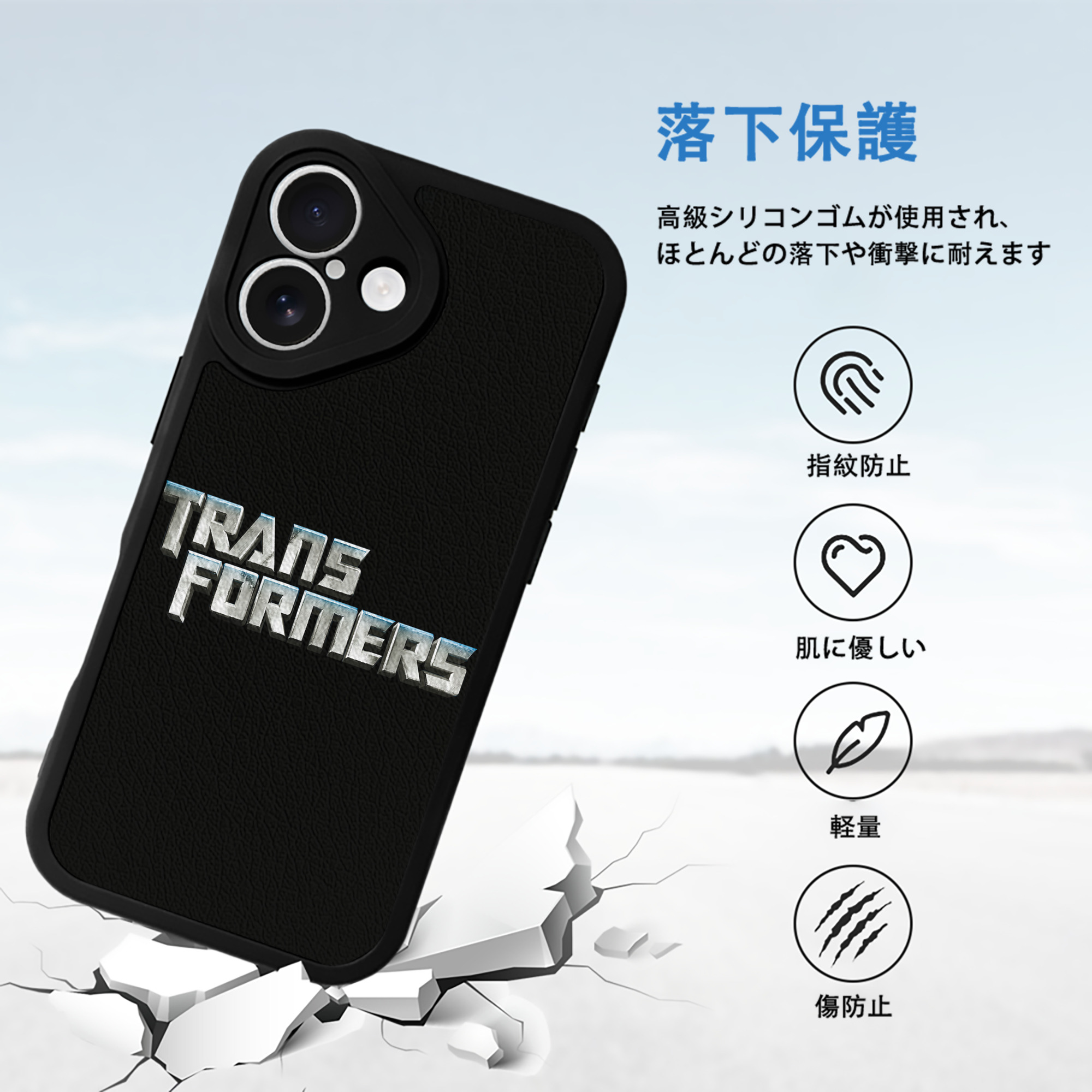 Transformers トランスフォーマー 【iPhone 16シリーズ対応】シリコンスマホケース（レザー調） 材質：シリコン