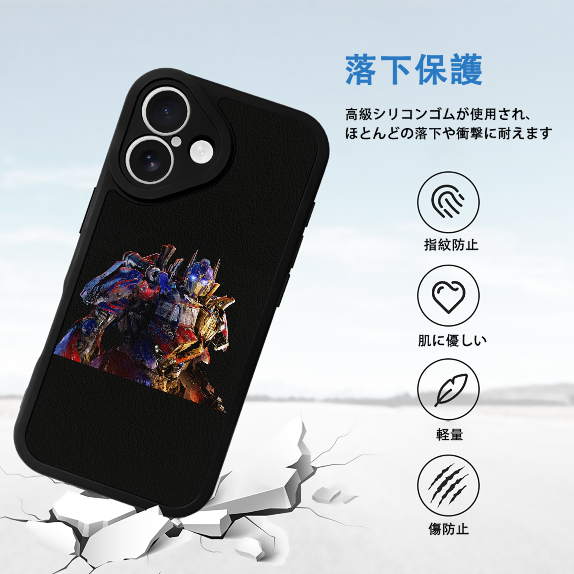 Transformers トランスフォーマー 【iPhone 16シリーズ対応】シリコンスマホケース（レザー調） 材質：シリコン
