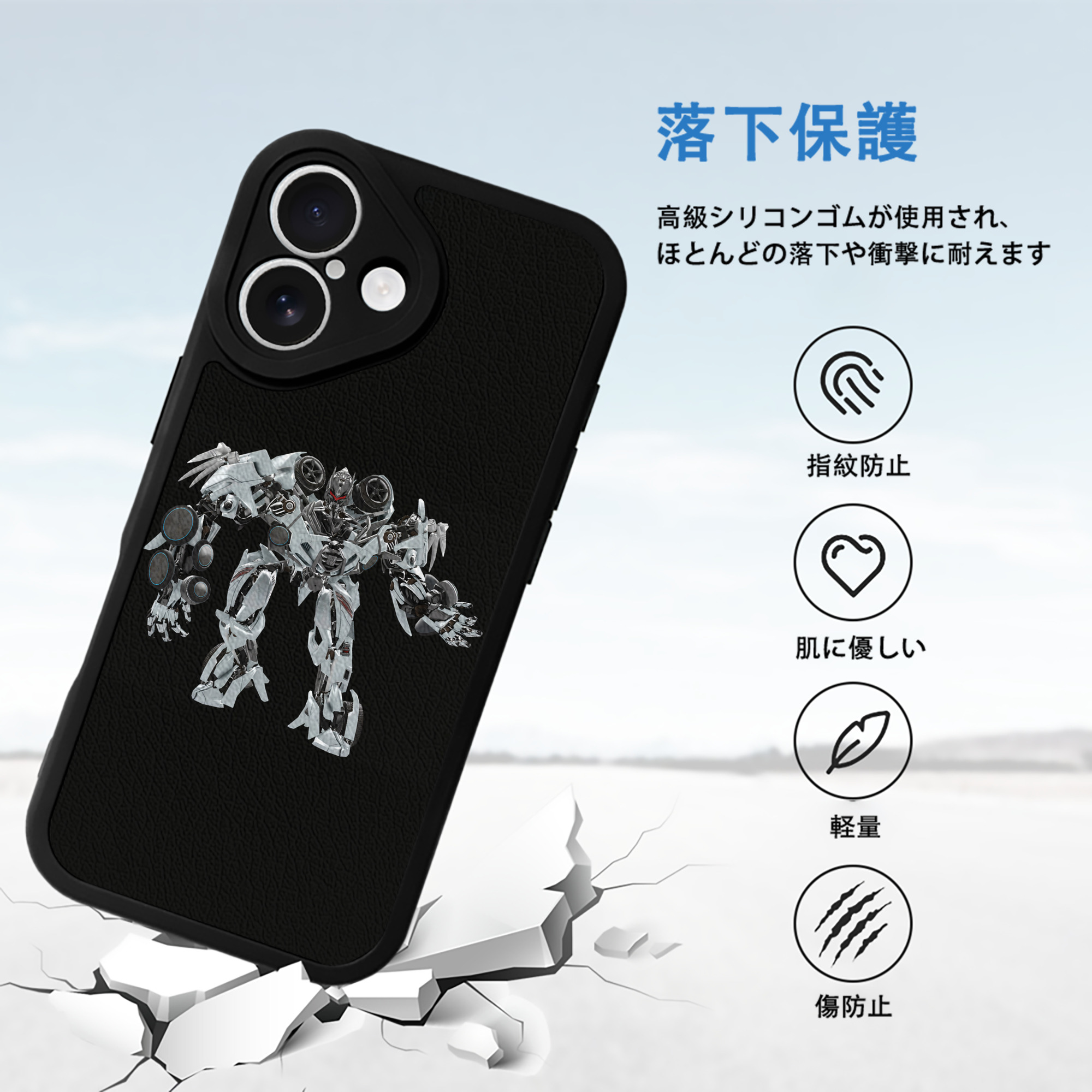 Transformers トランスフォーマー 【iPhone 16シリーズ対応】シリコンスマホケース（レザー調） 材質：シリコン